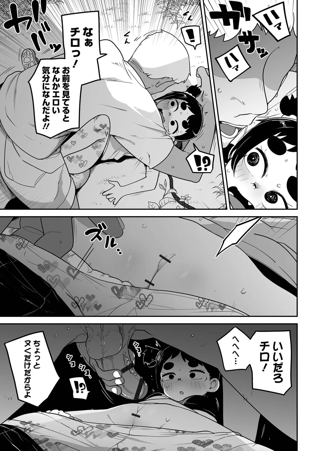 Page 151