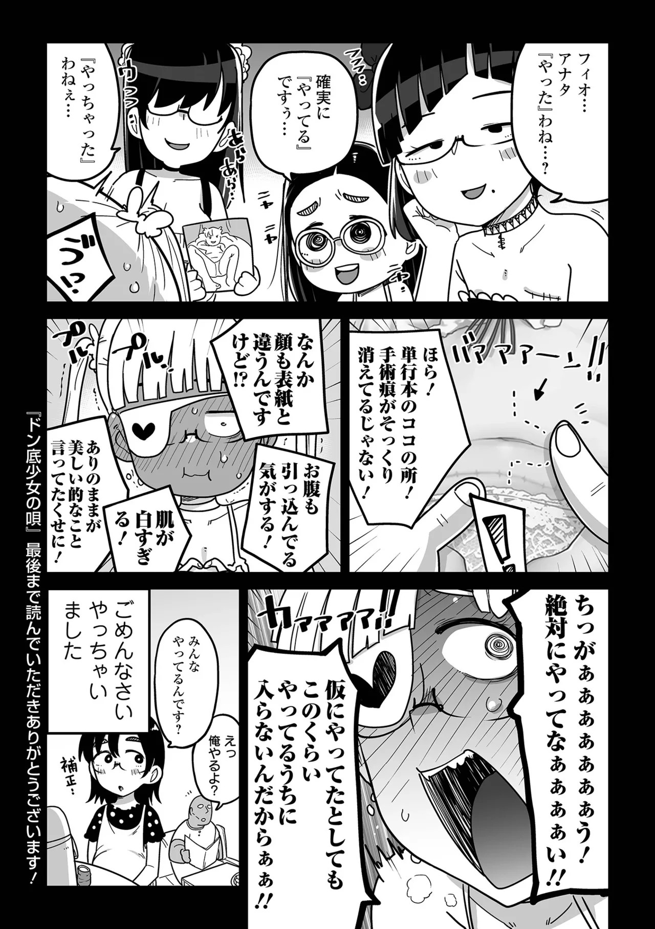 Page 197