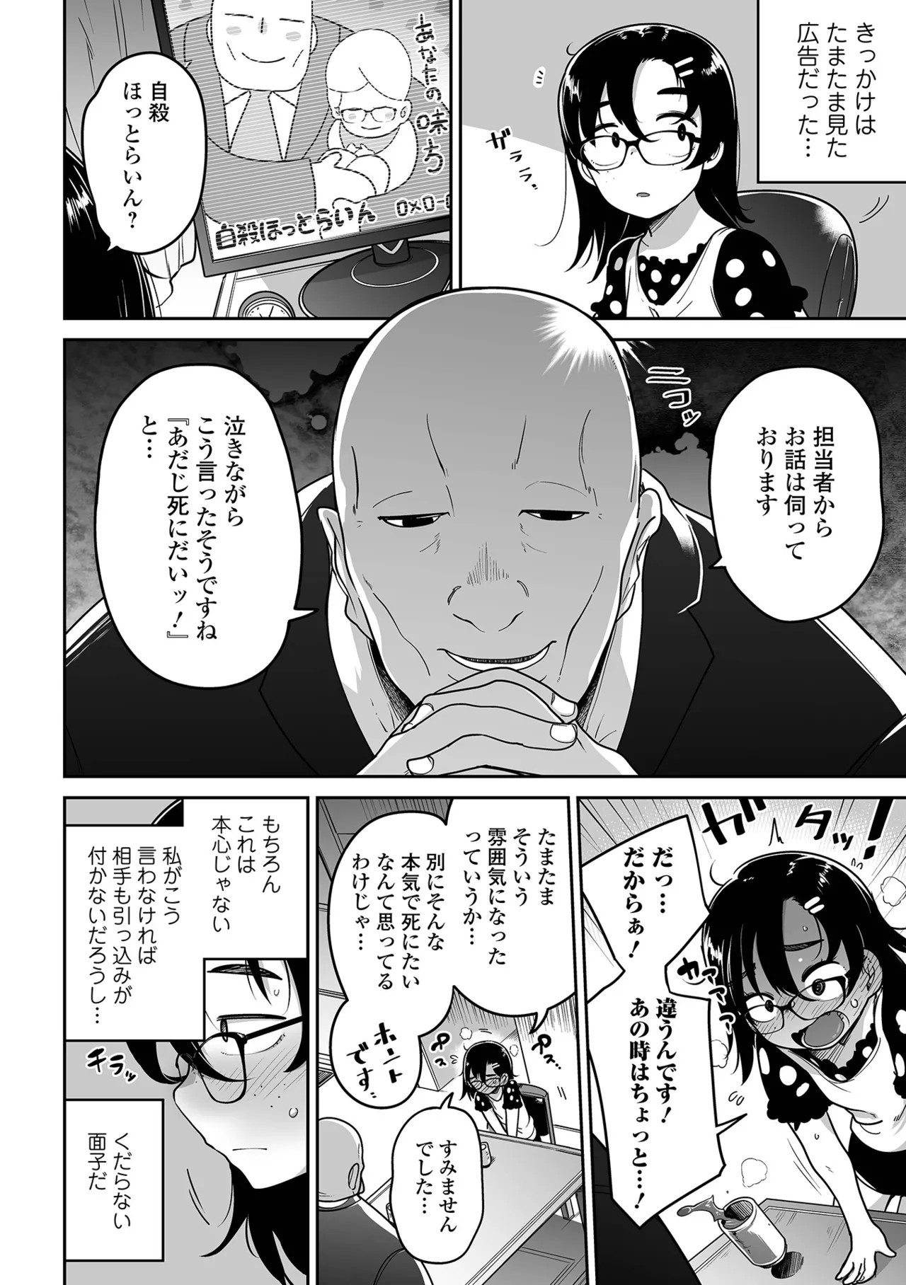 Page 92