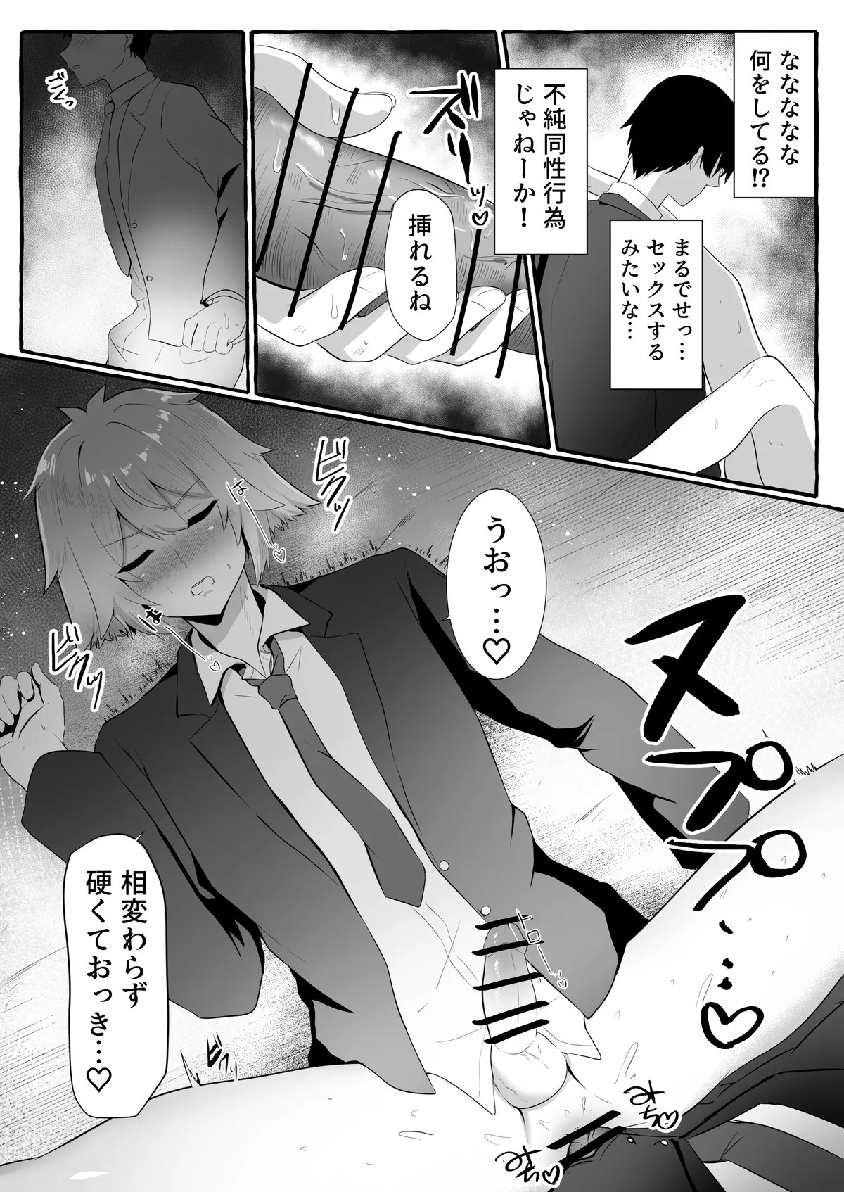 Page 67