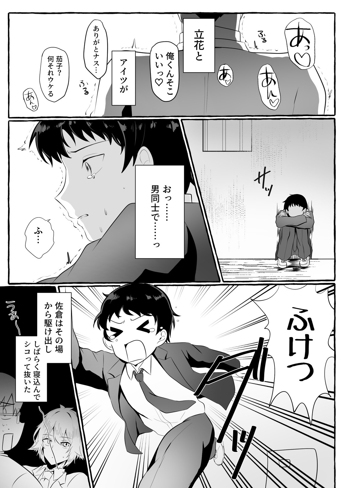 Page 68