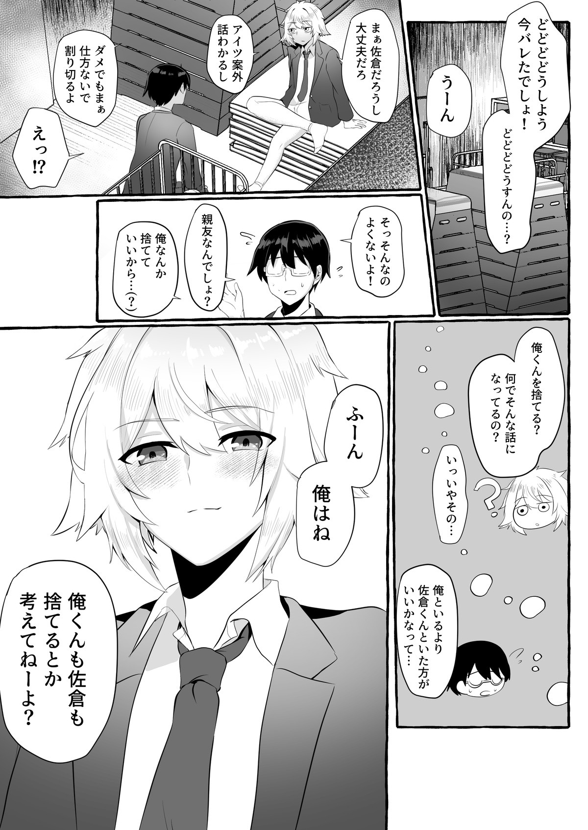 Page 69