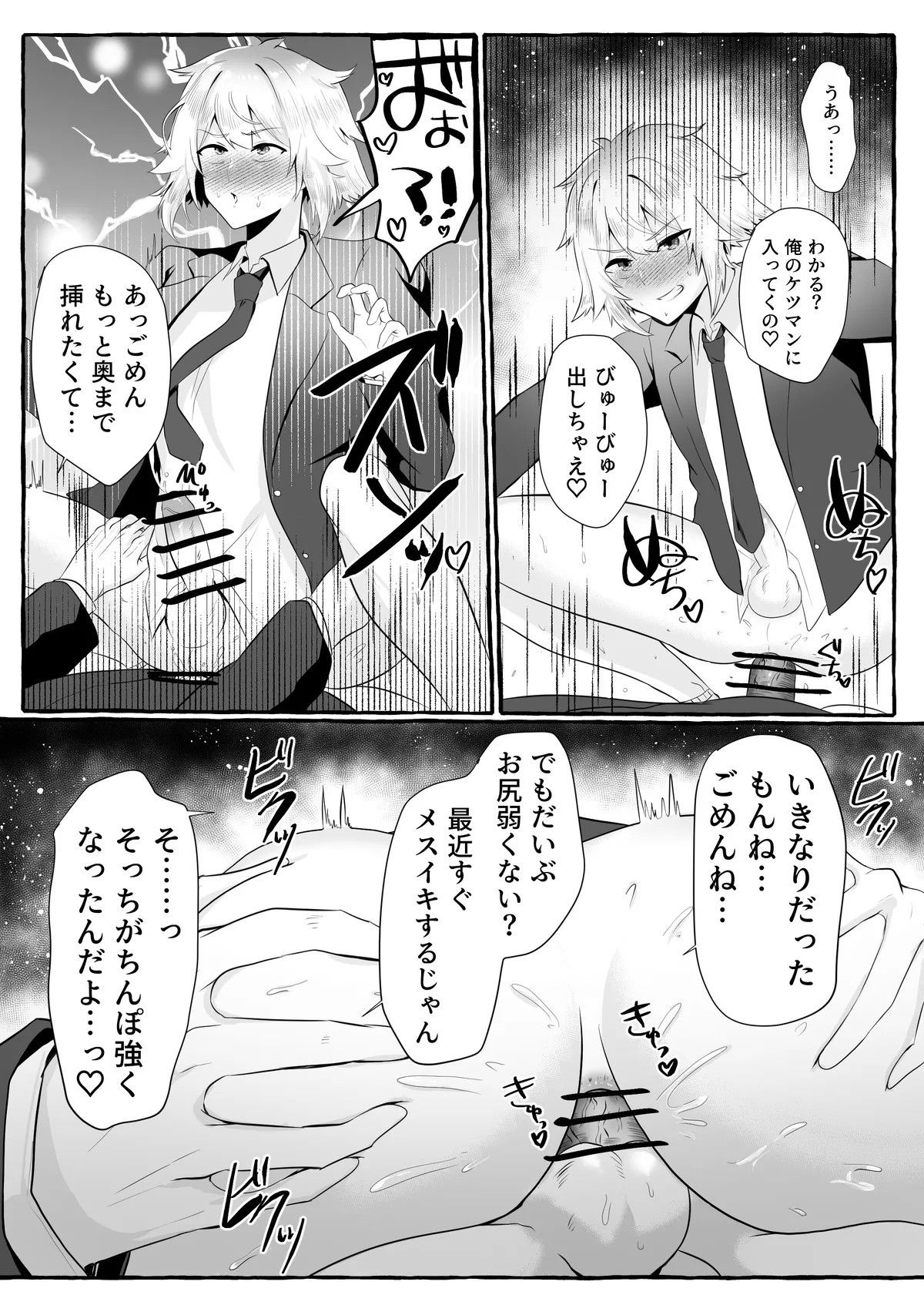 Page 71