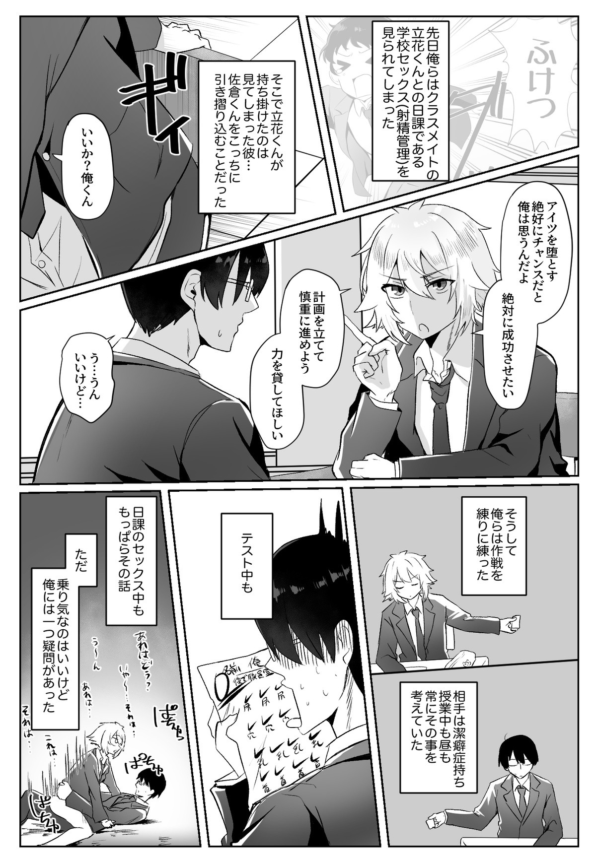 Page 79
