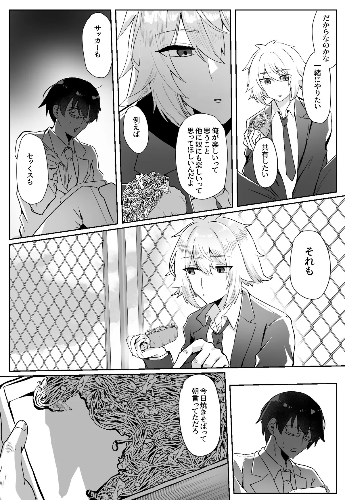 Page 81