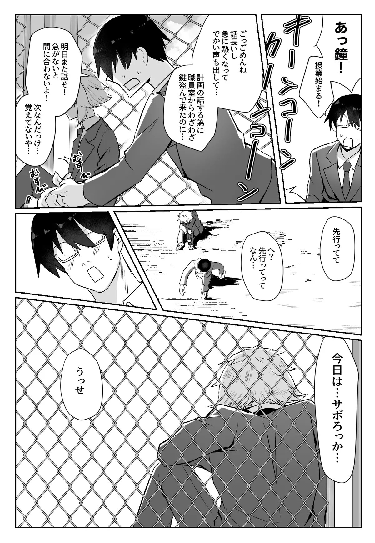 Page 85