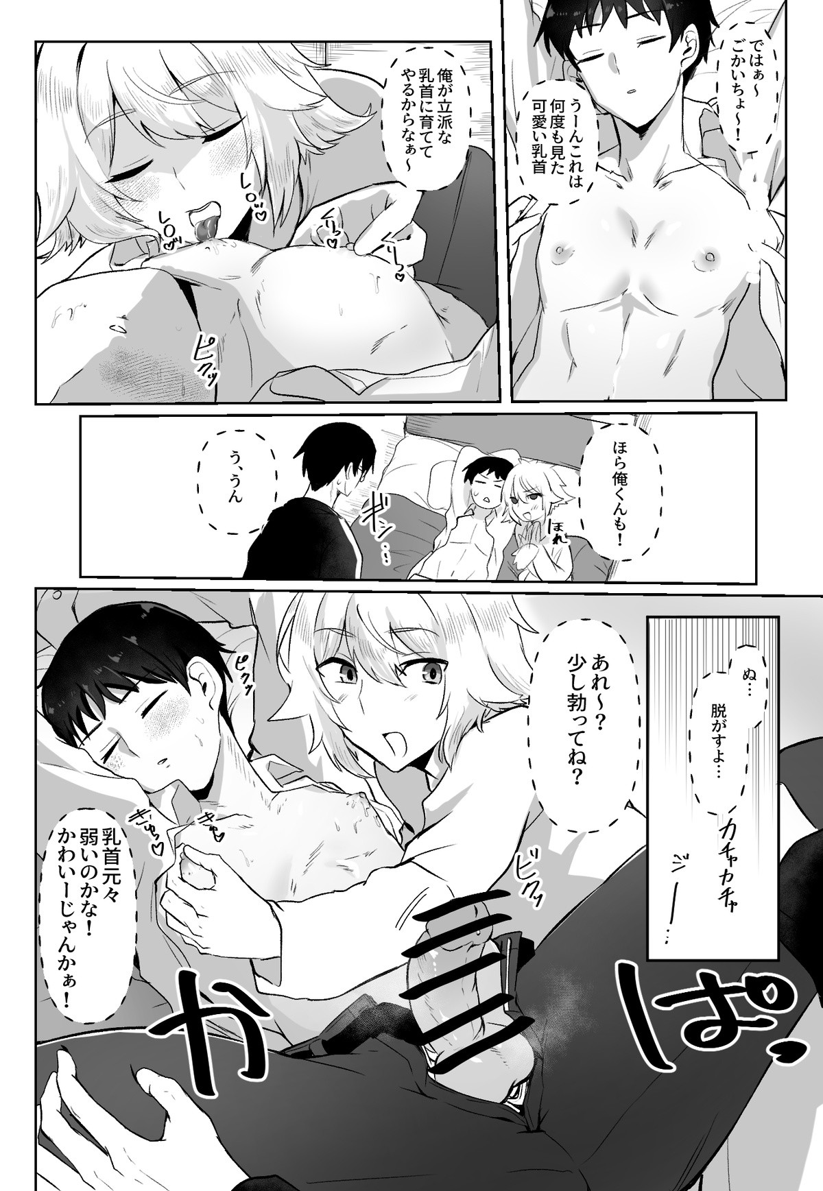 Page 87