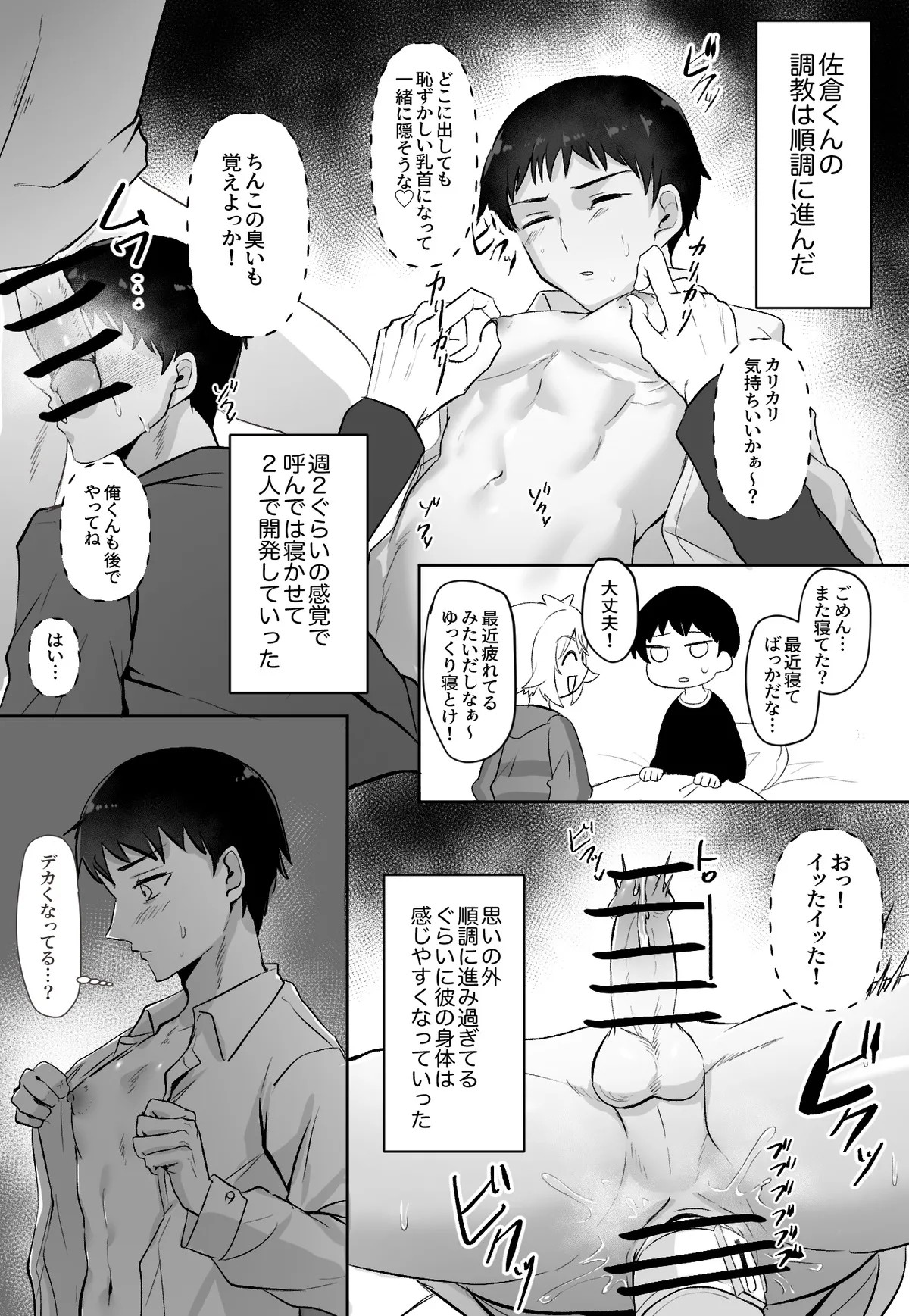 Page 88