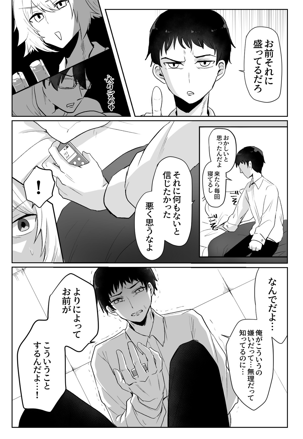 Page 90