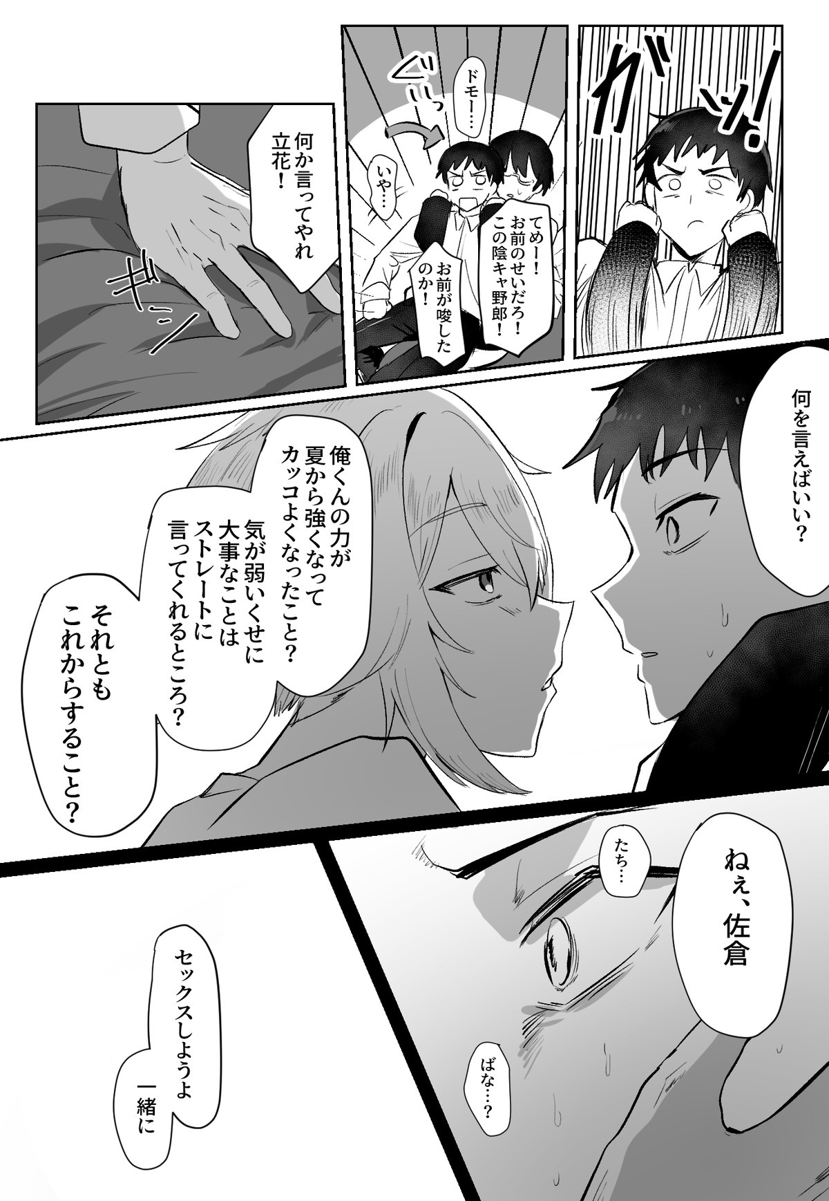 Page 93