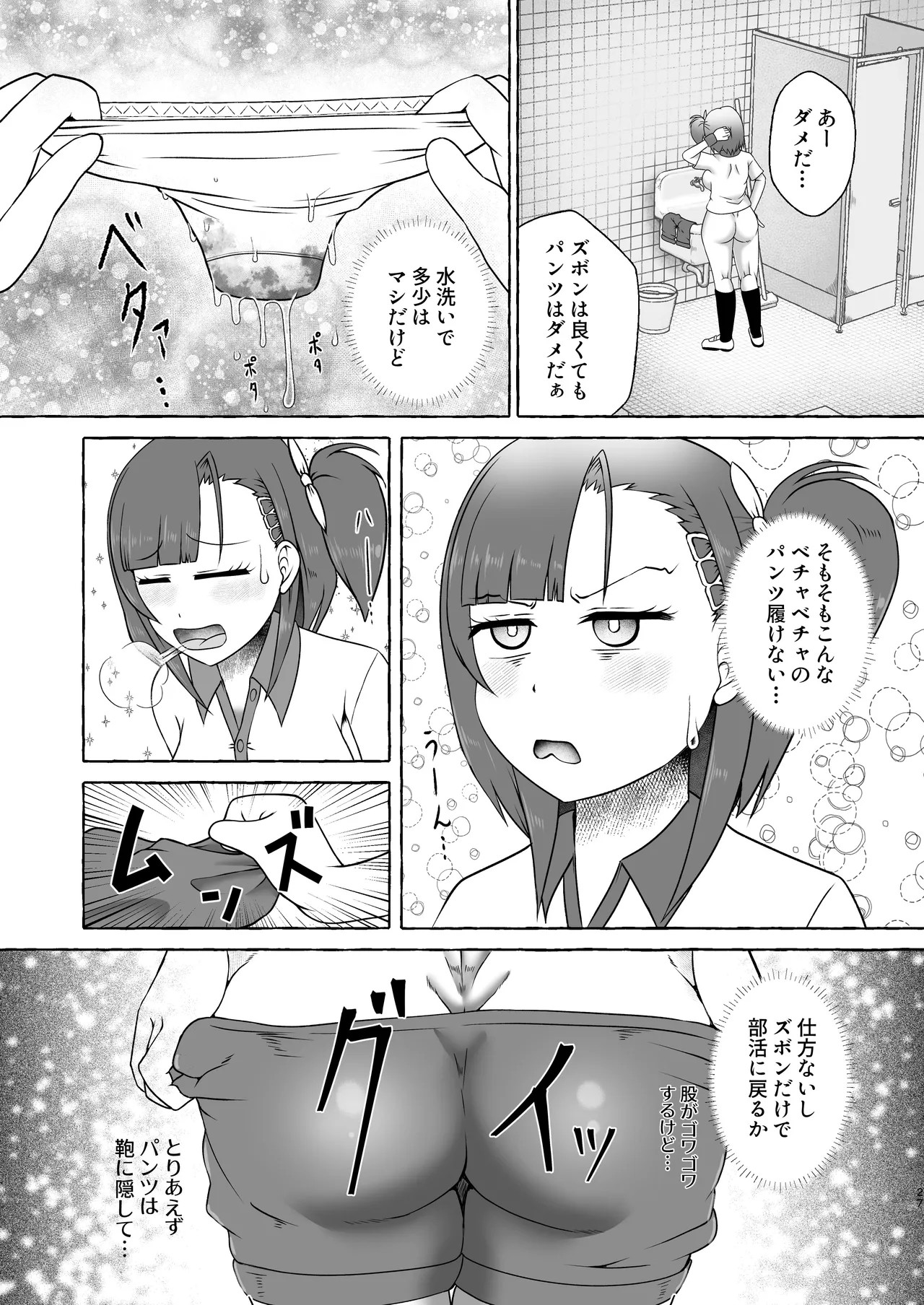 Page 27