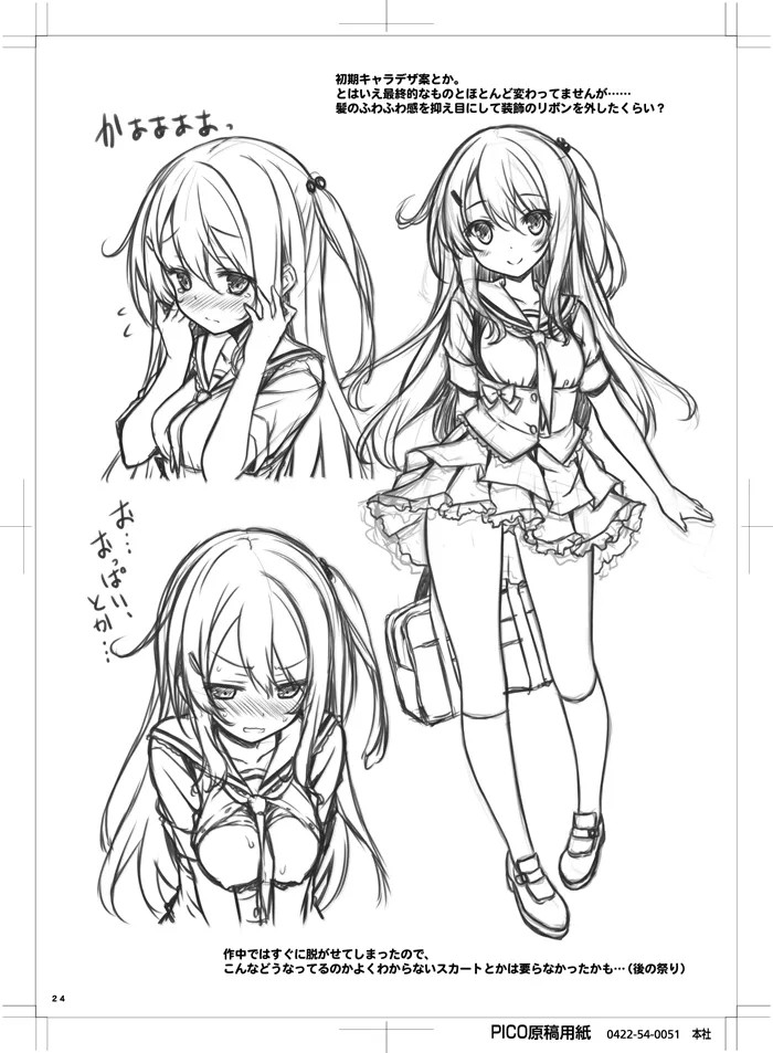 Page 23