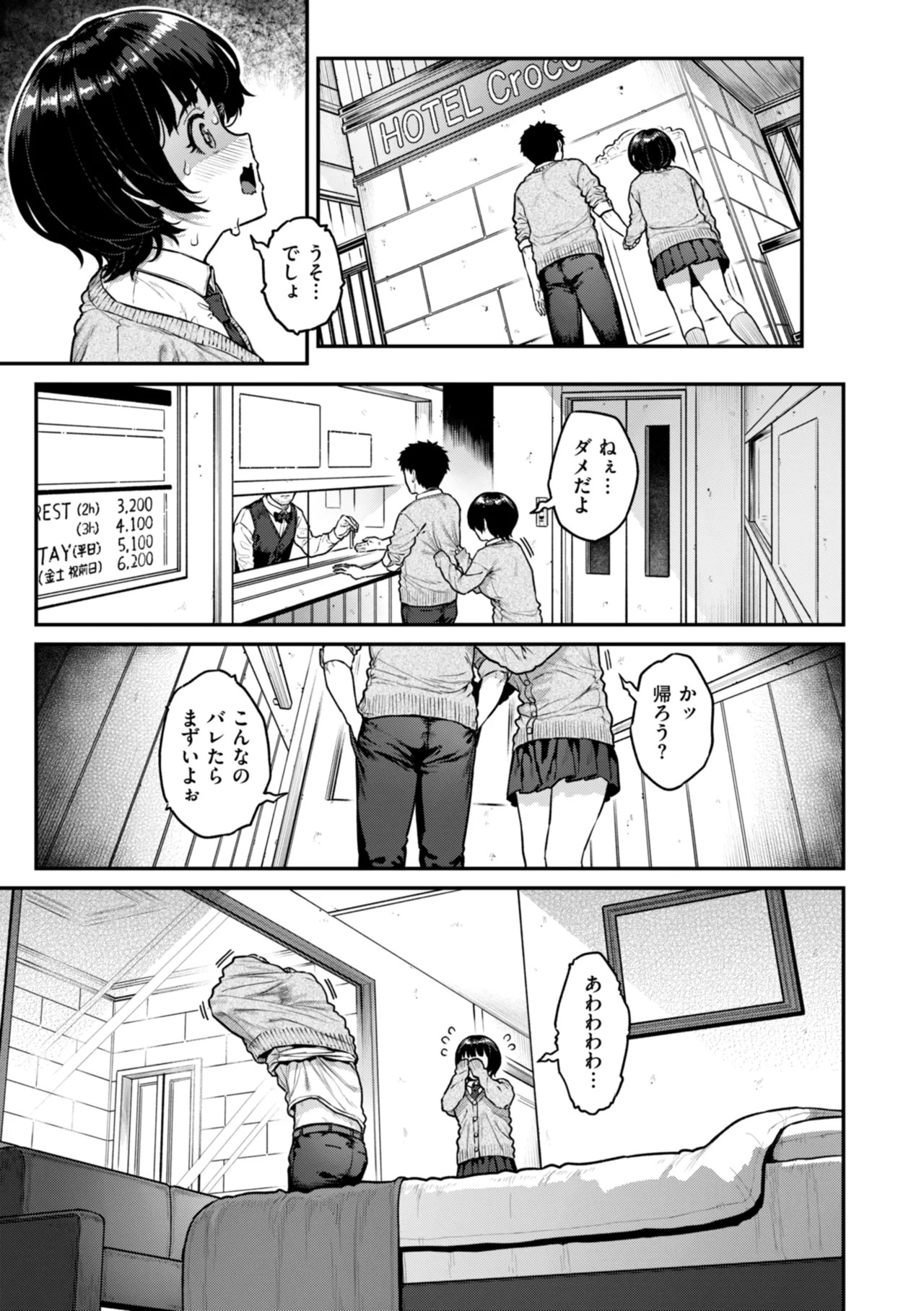 Page 111