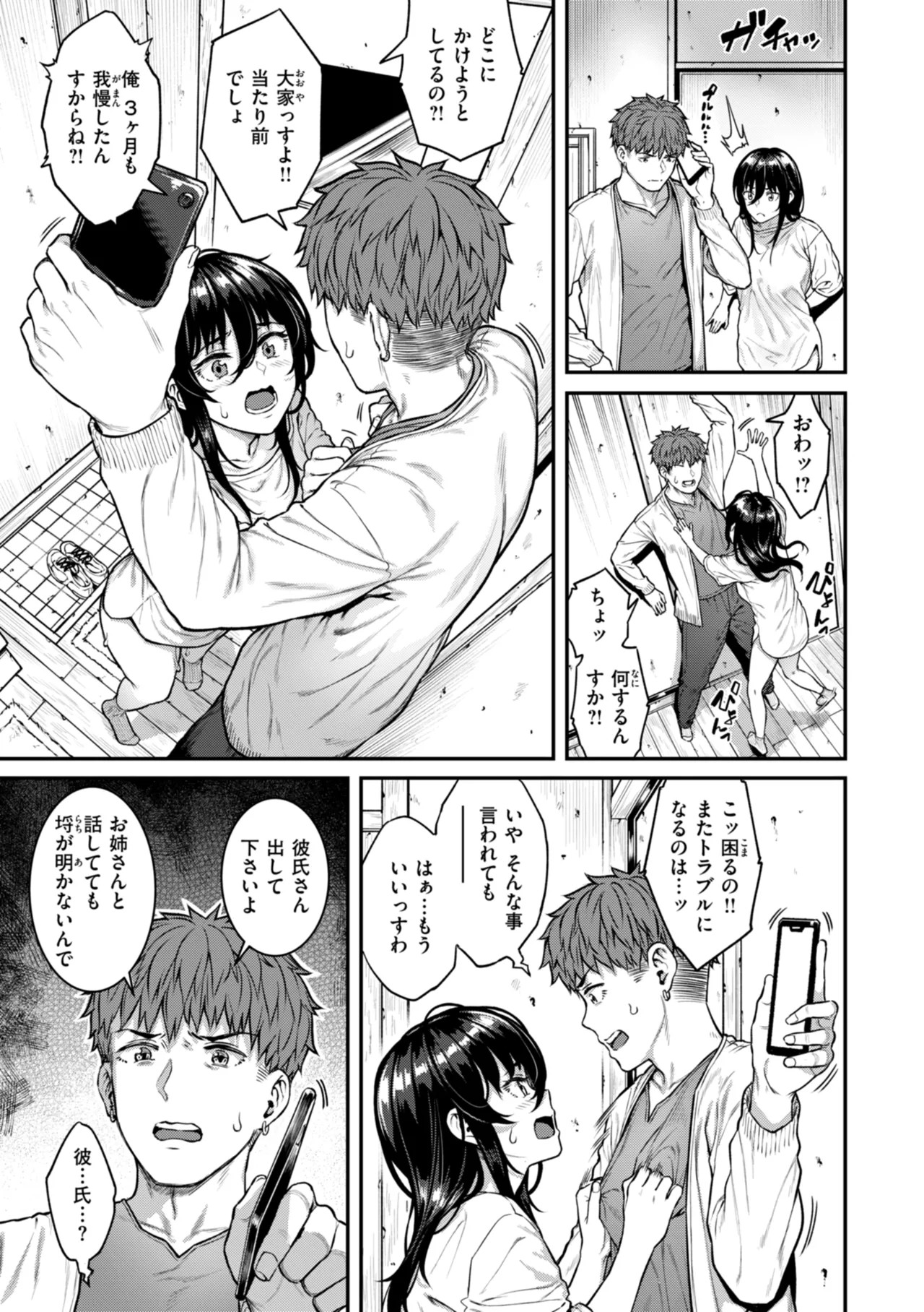 Page 135