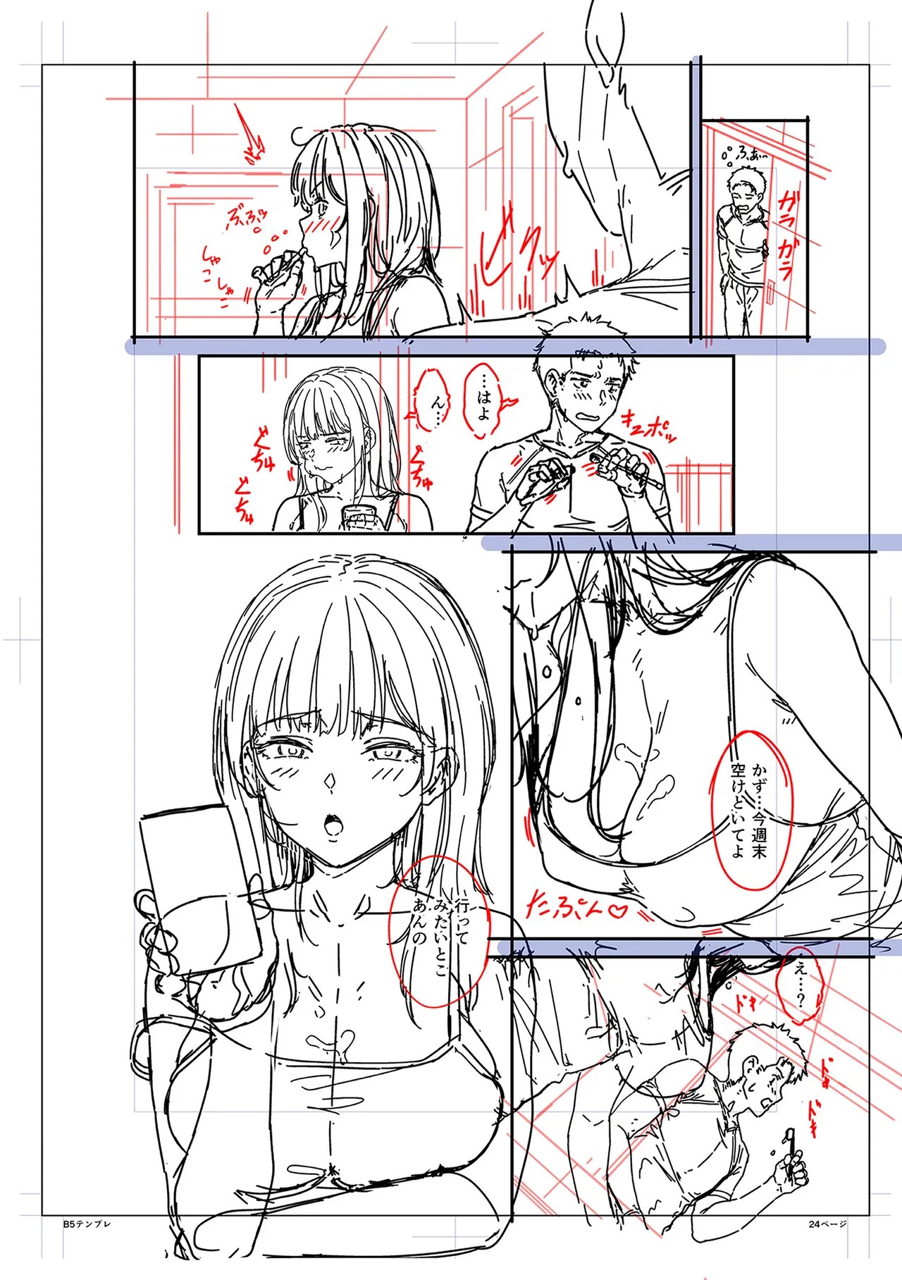 Page 194