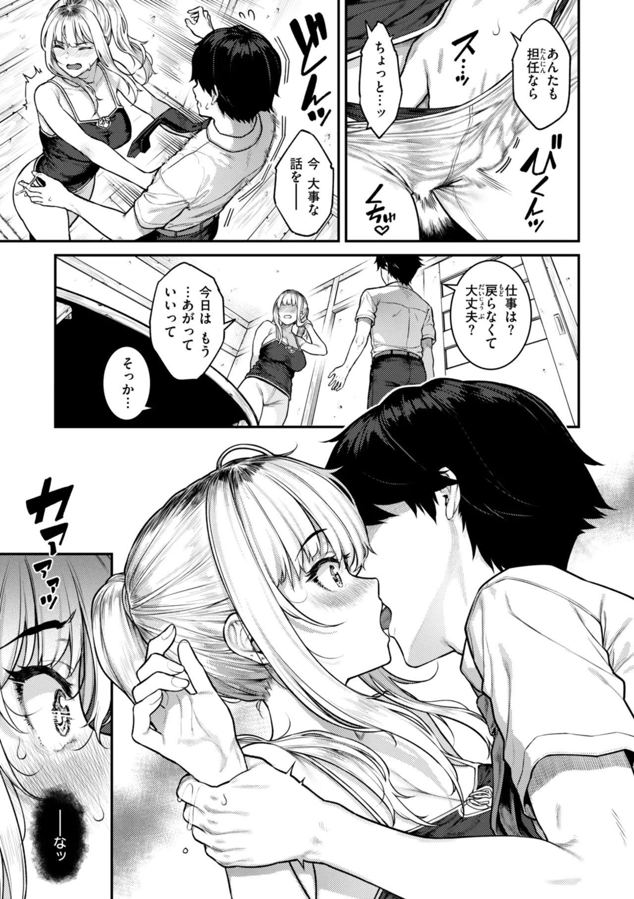 Page 67
