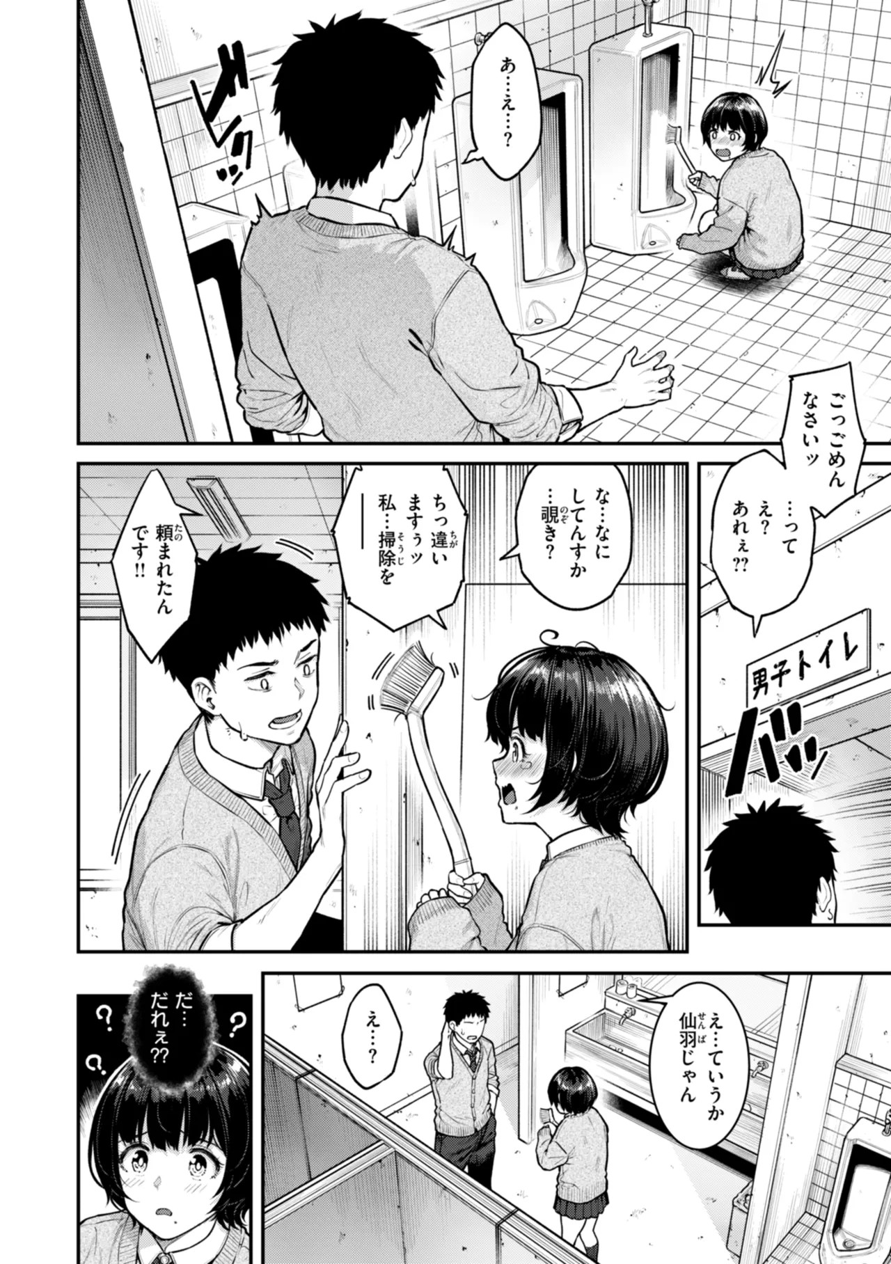 Page 92