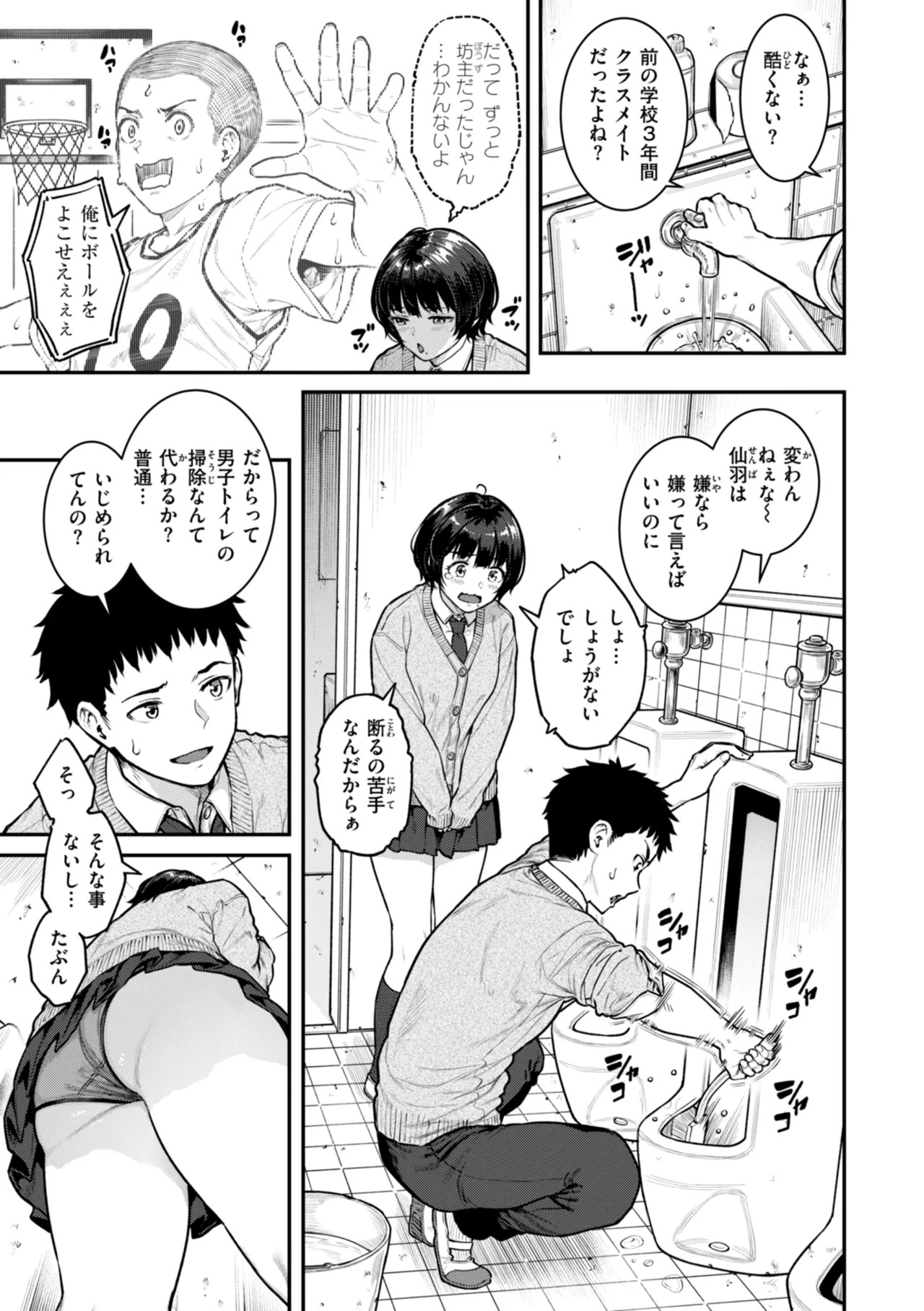 Page 93