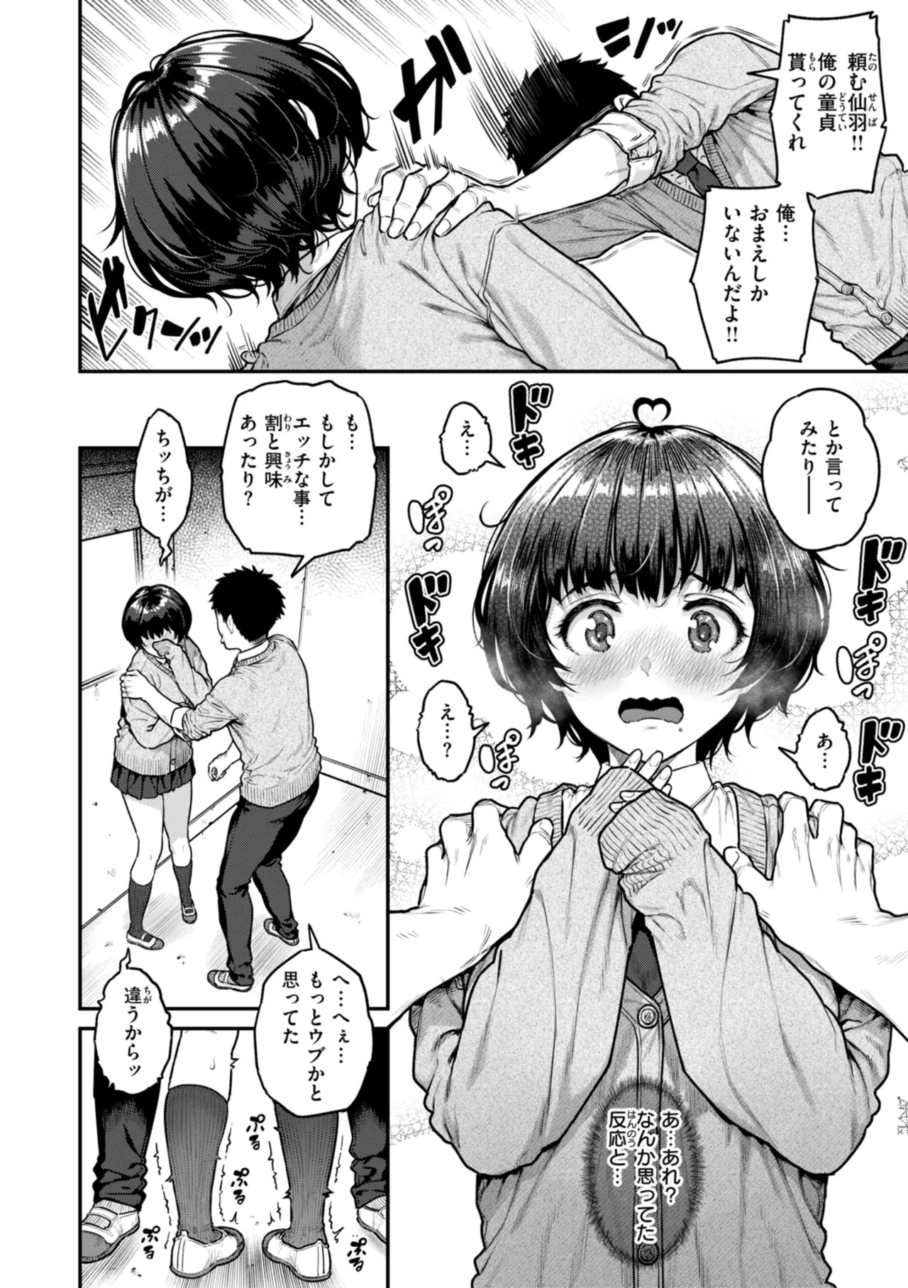 Page 96