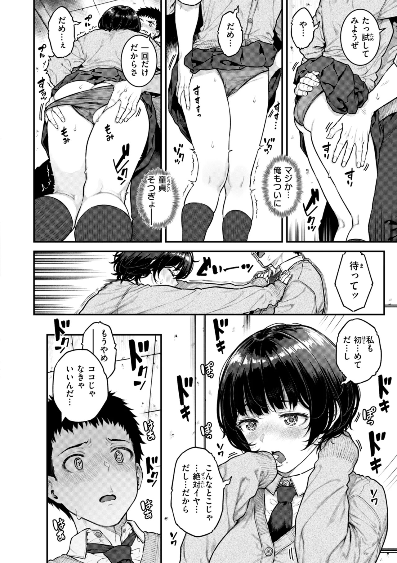 Page 98