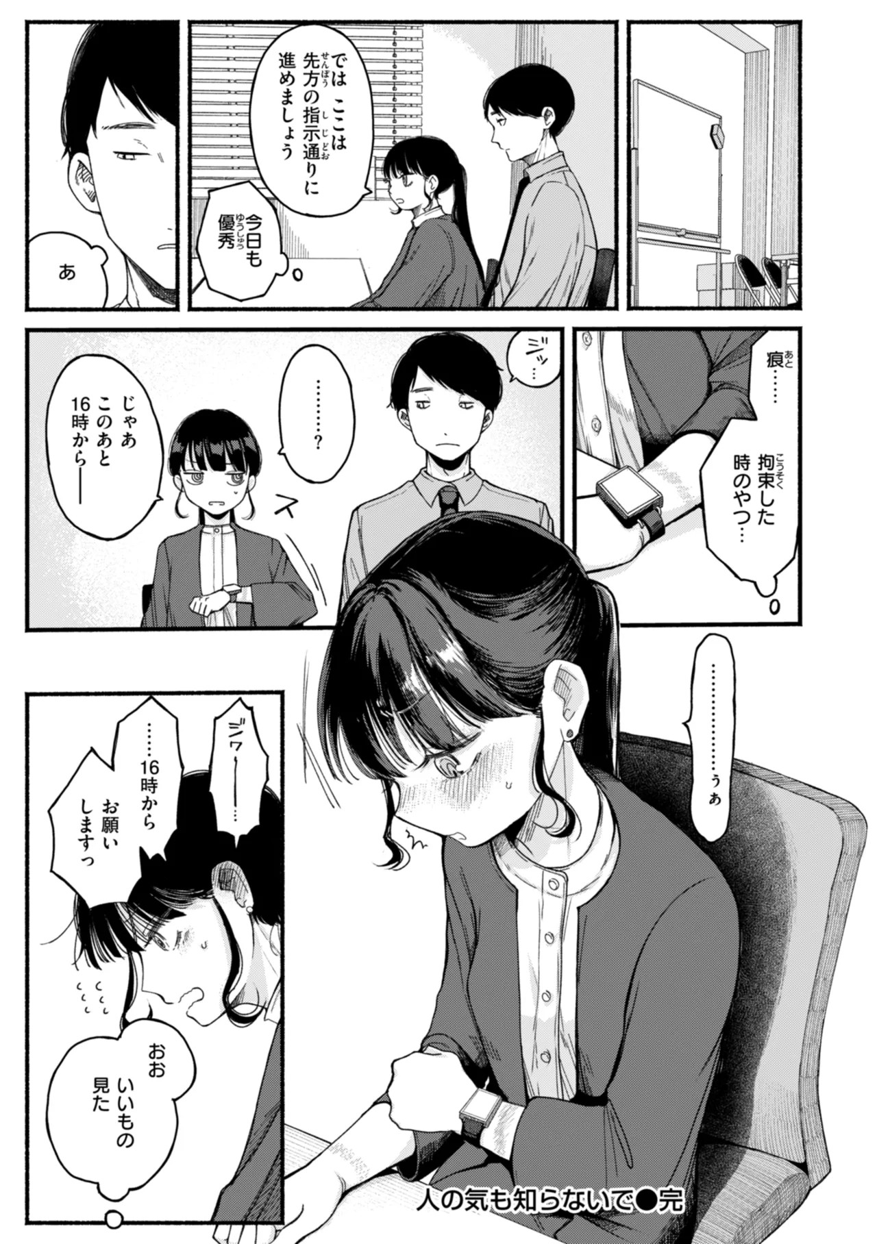 Page 112