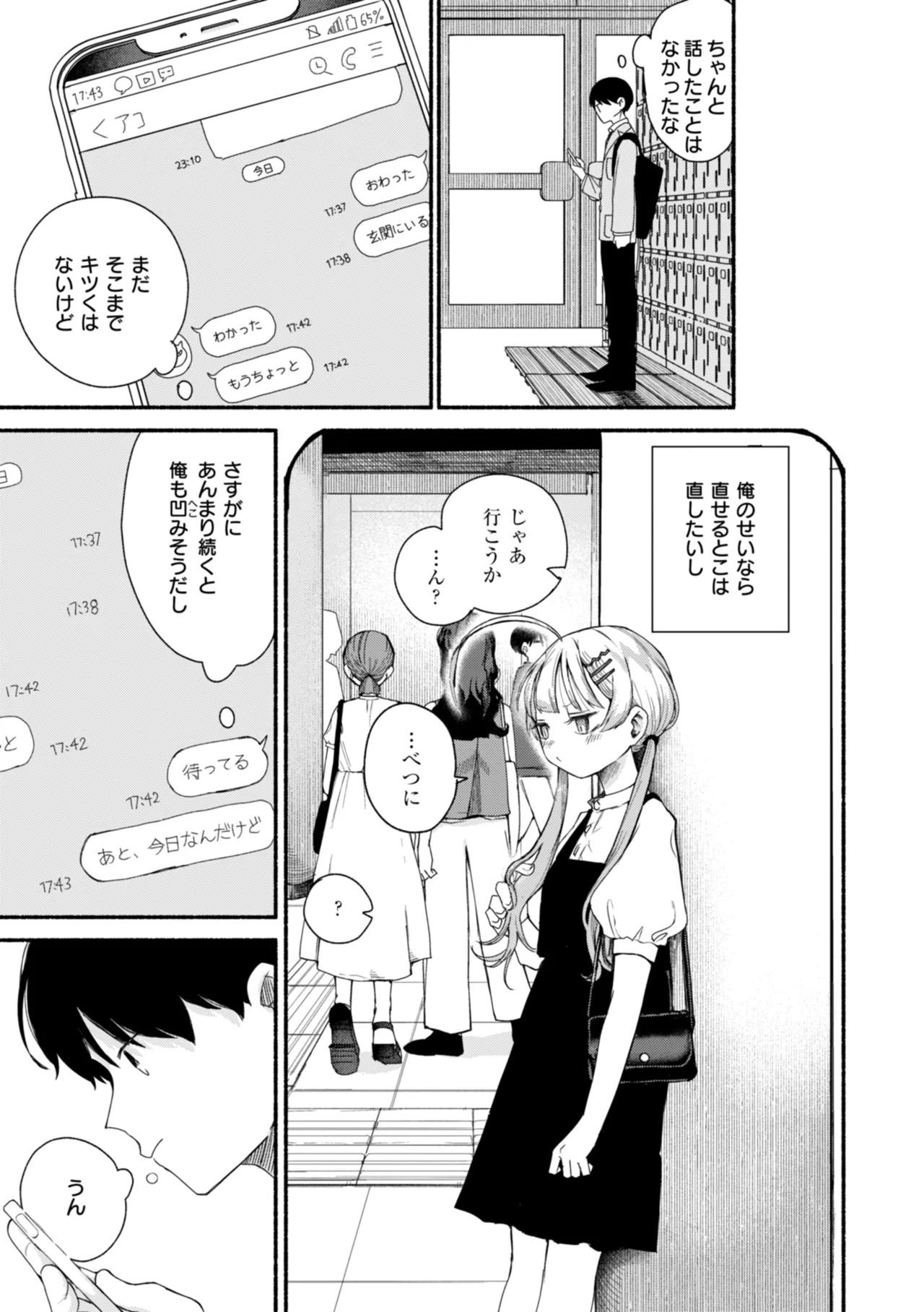 Page 117