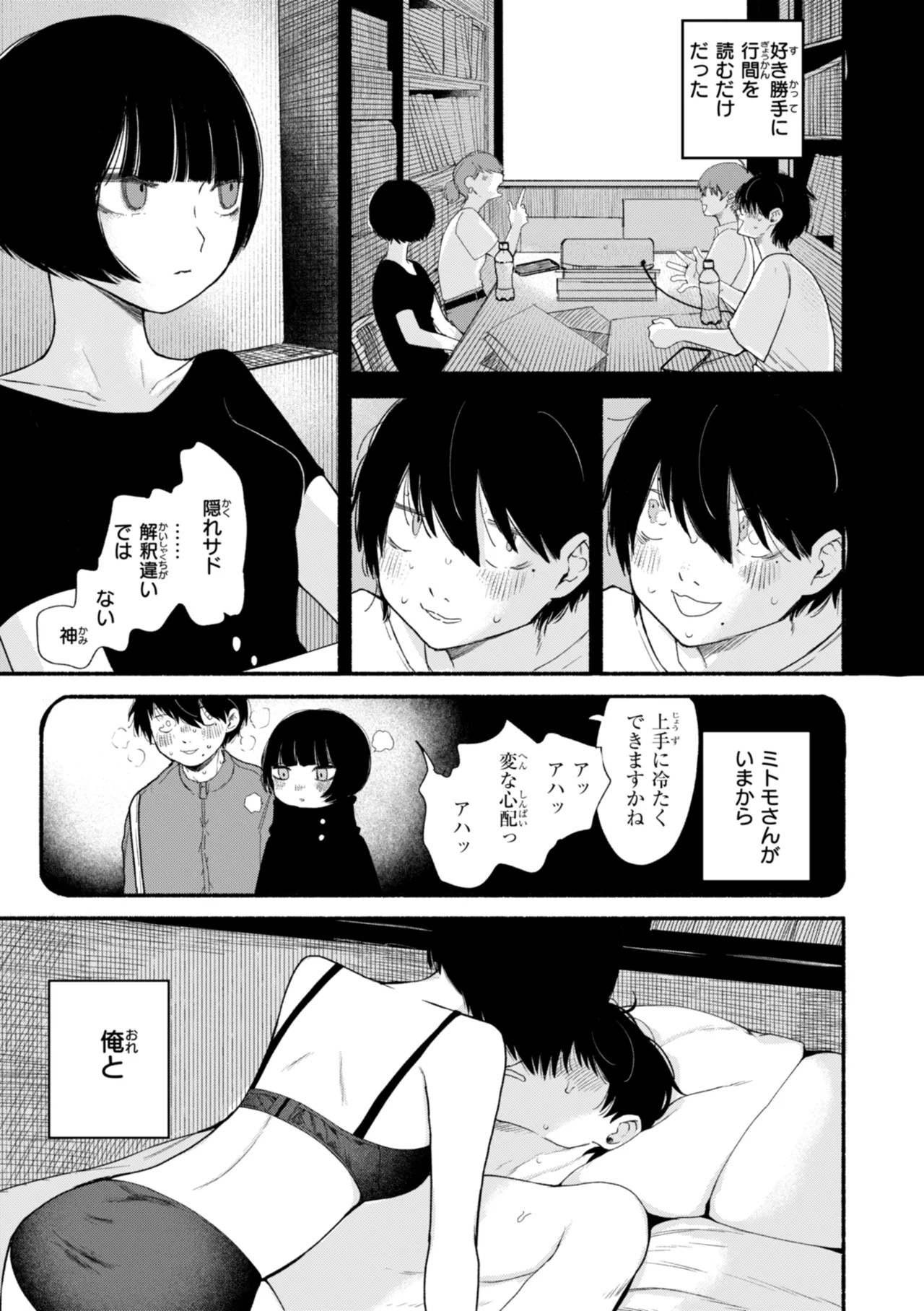 Page 139
