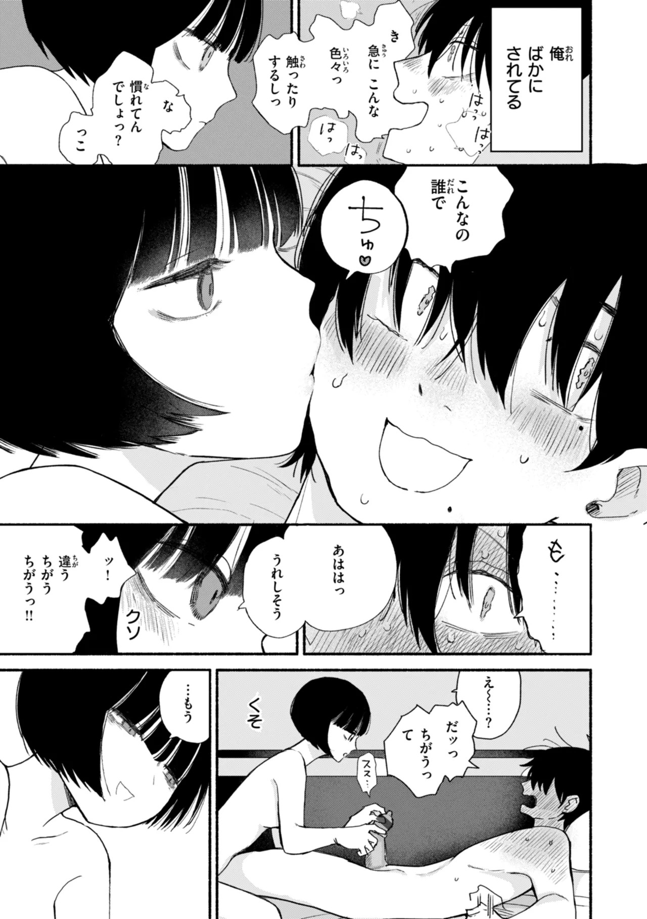 Page 149