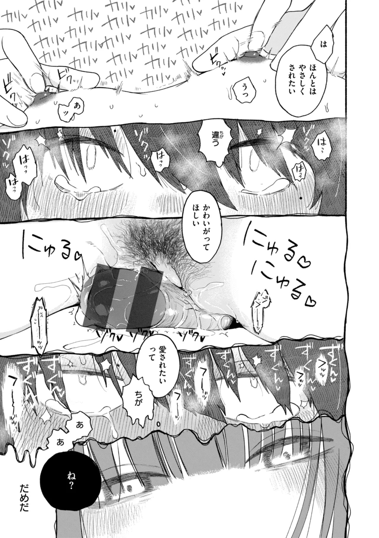 Page 151