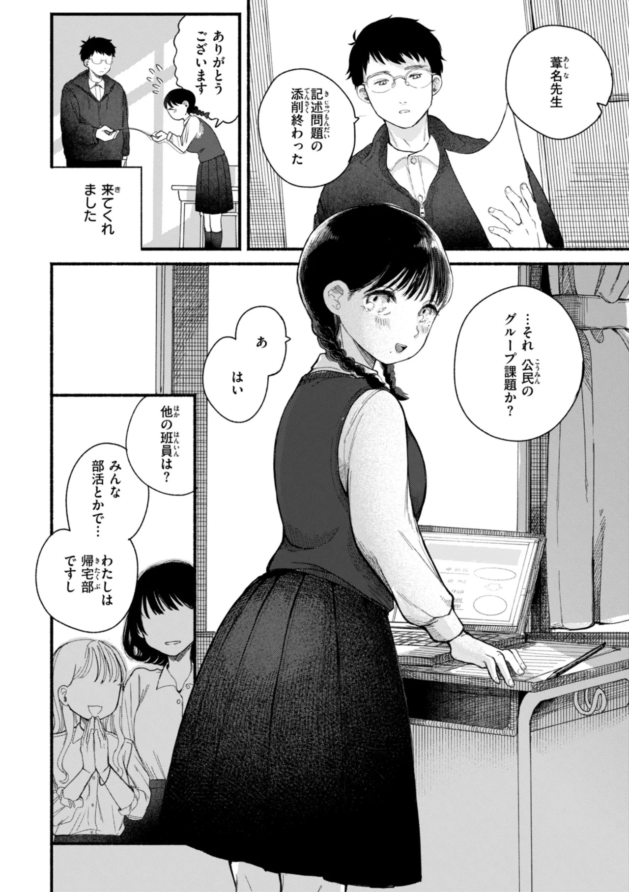 Page 70