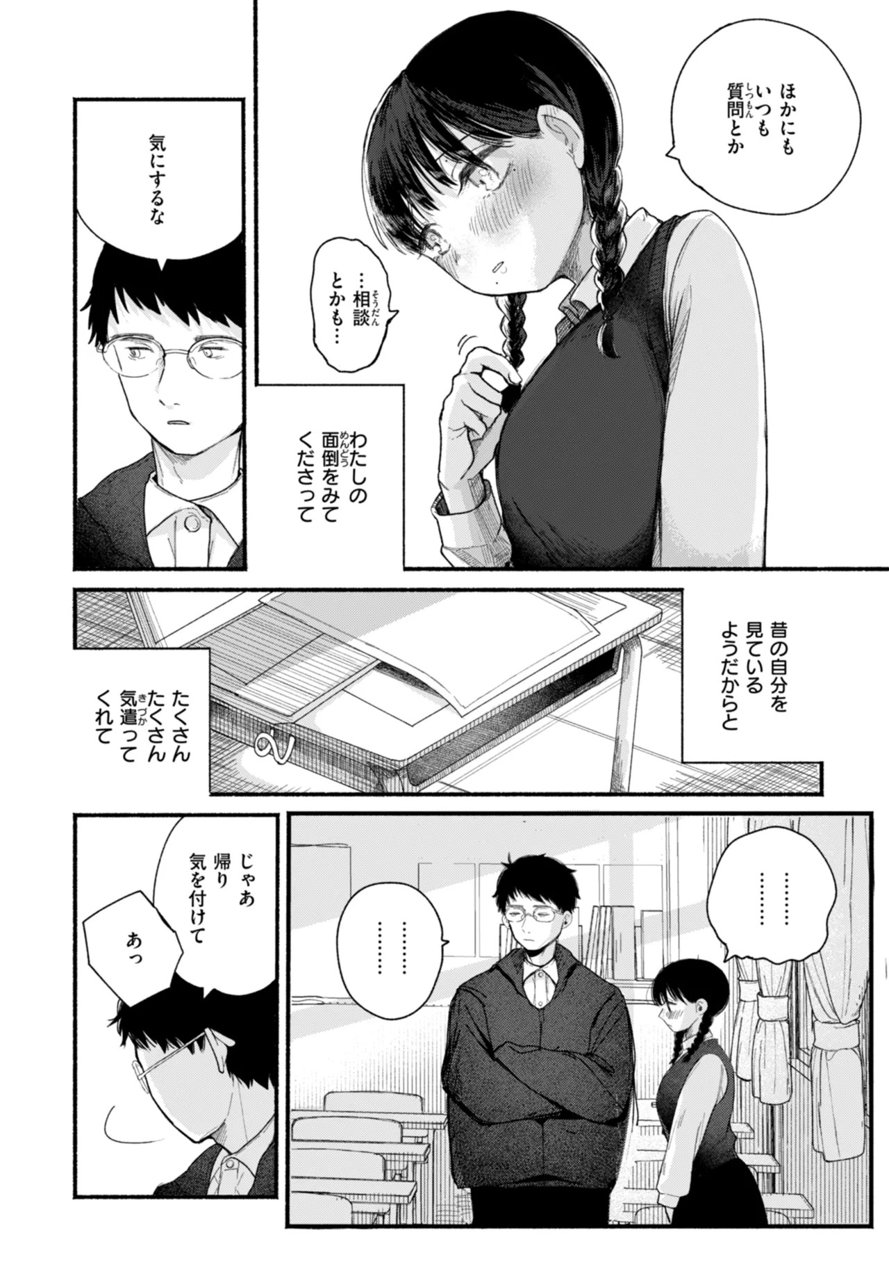 Page 72