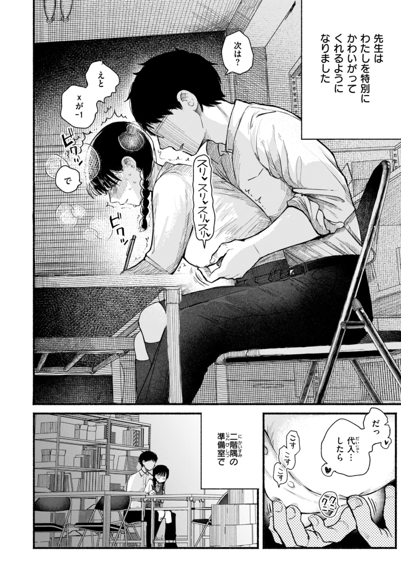 Page 74