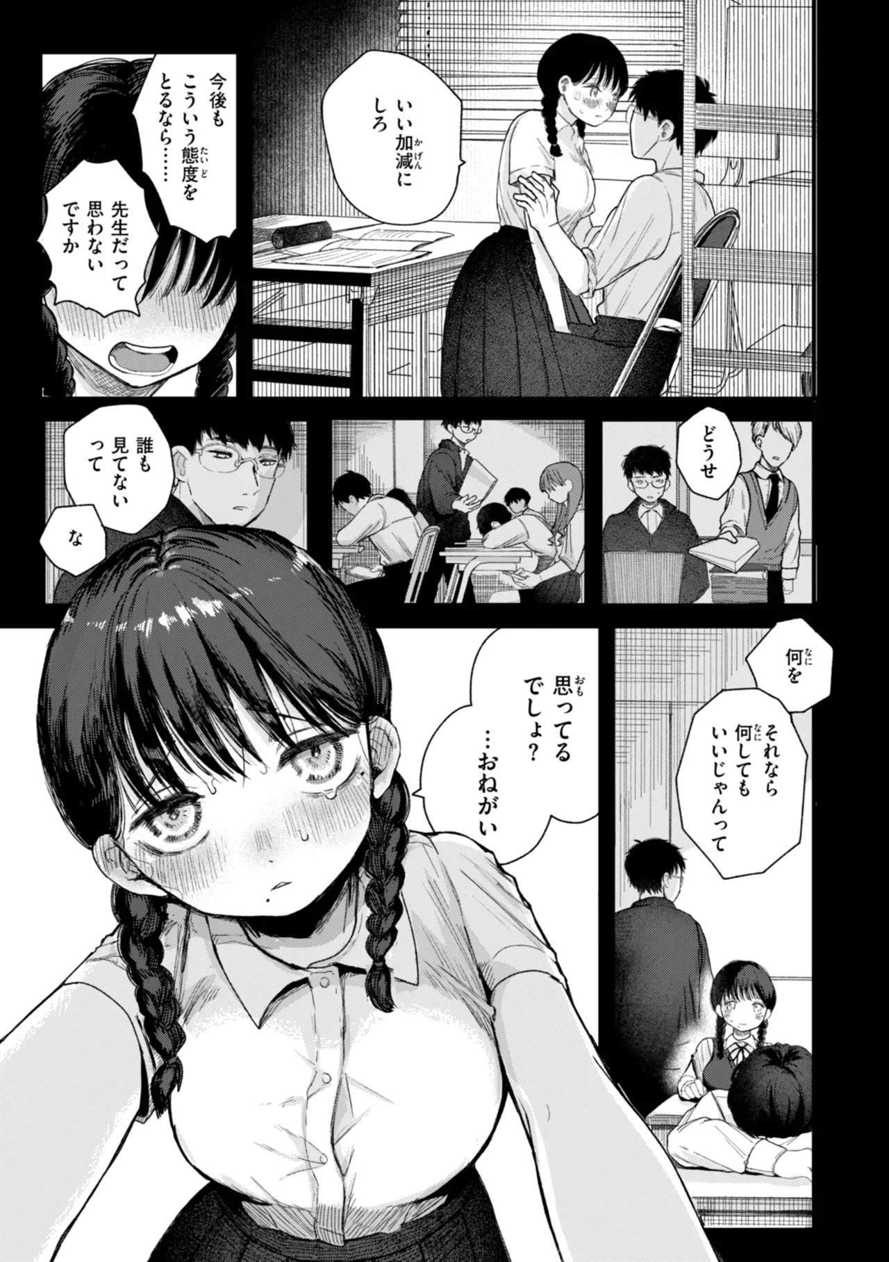 Page 79