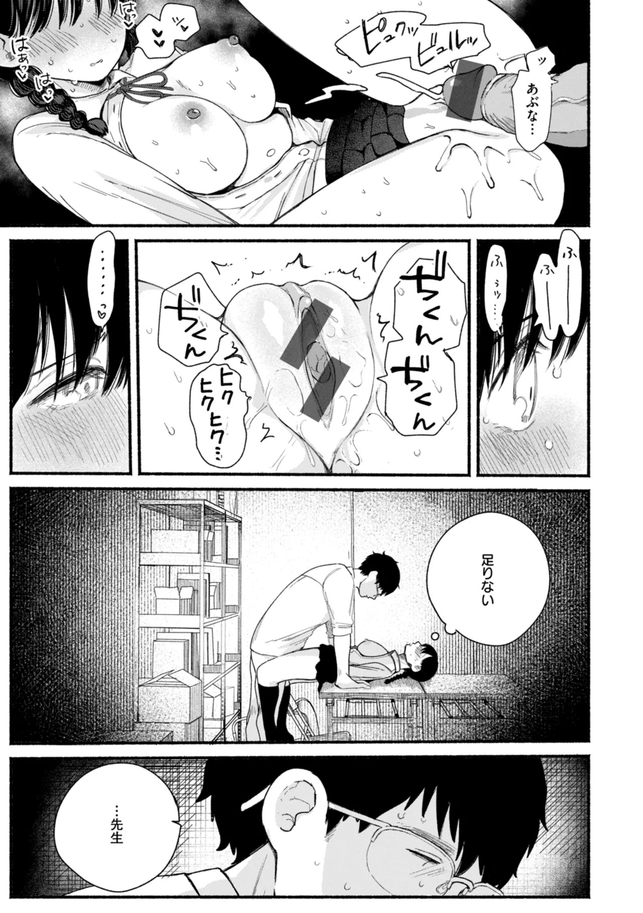 Page 91