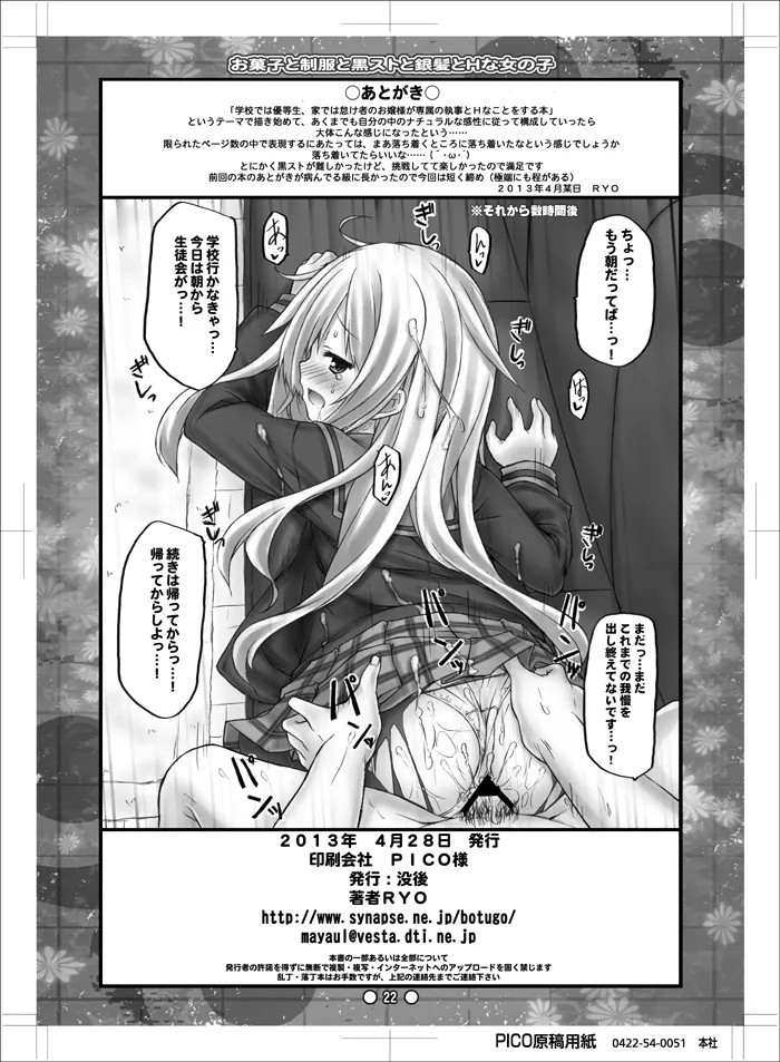 Page 21