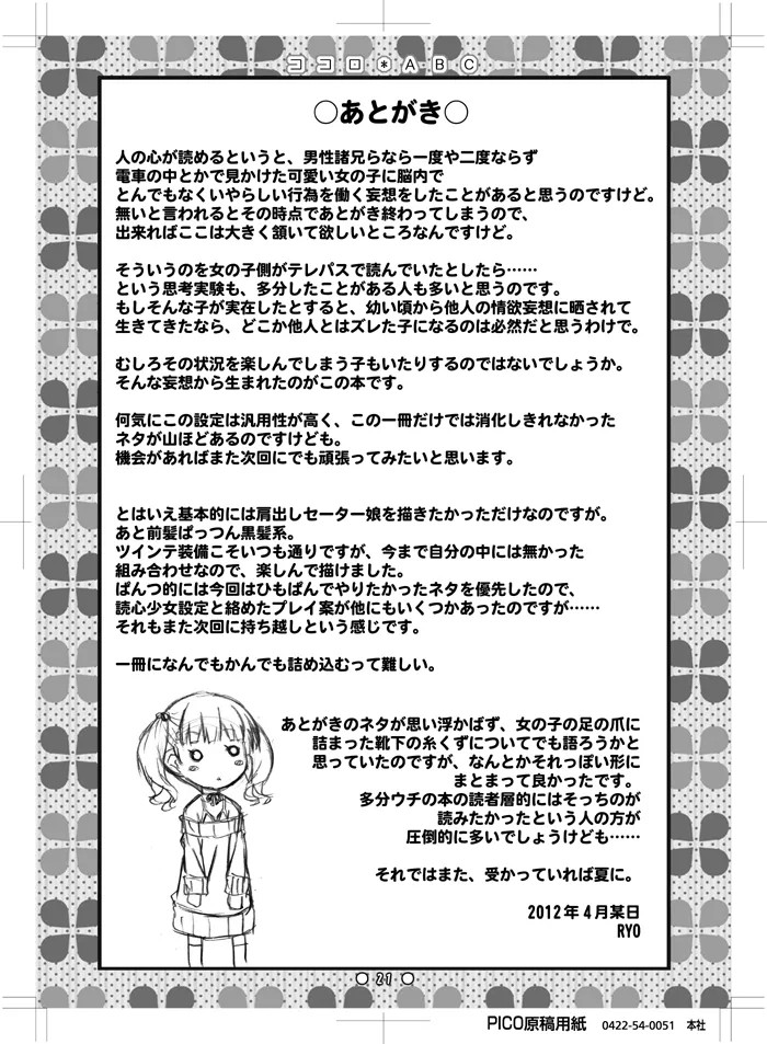 Page 20