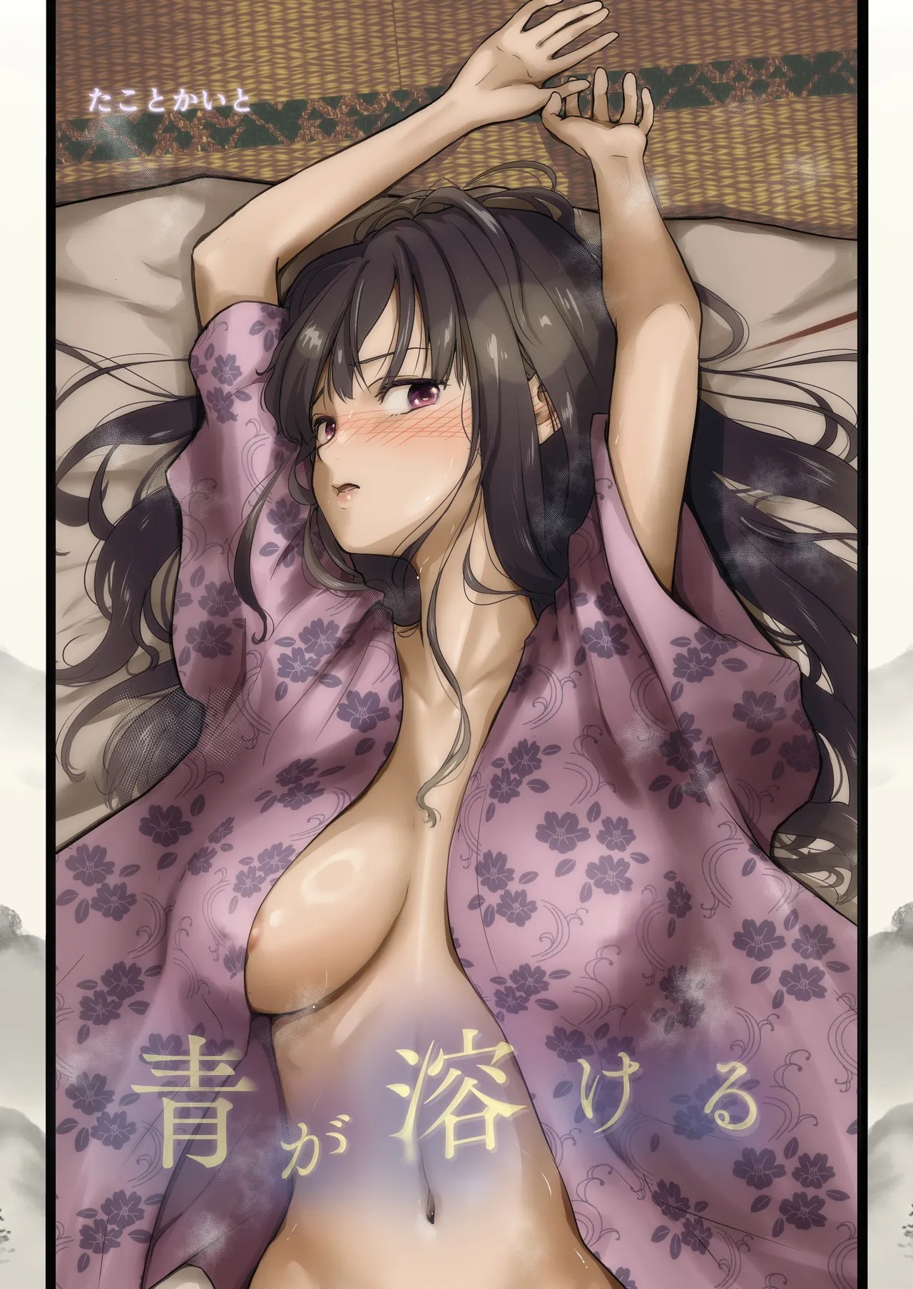青が溶ける