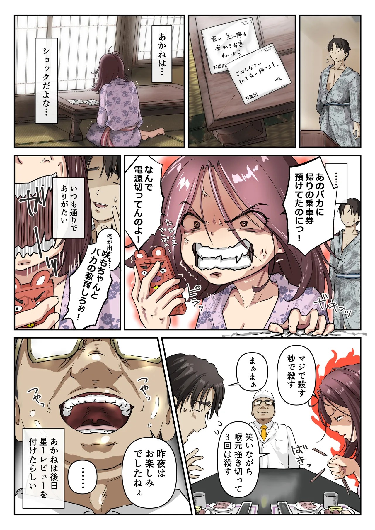 Page 110