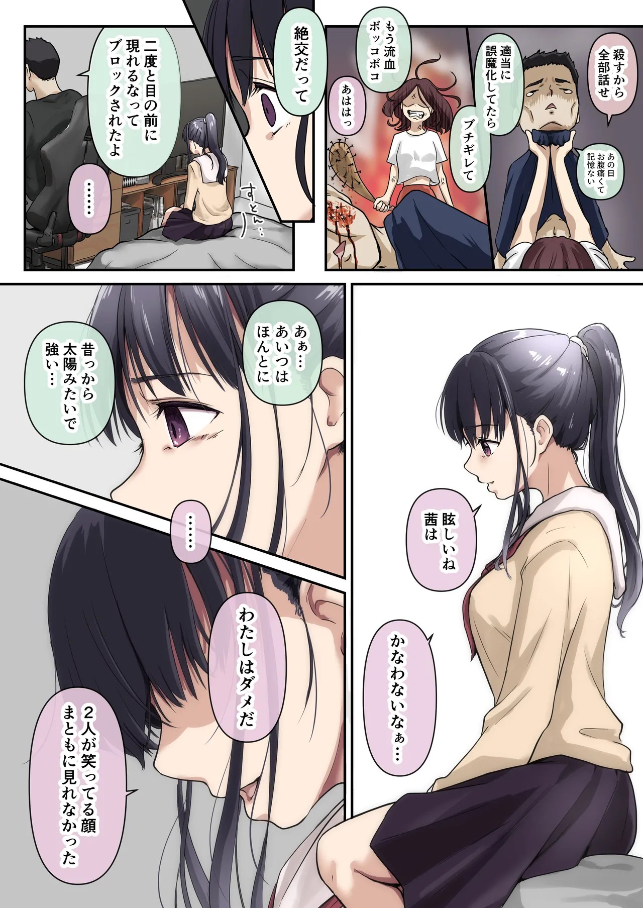 Page 116