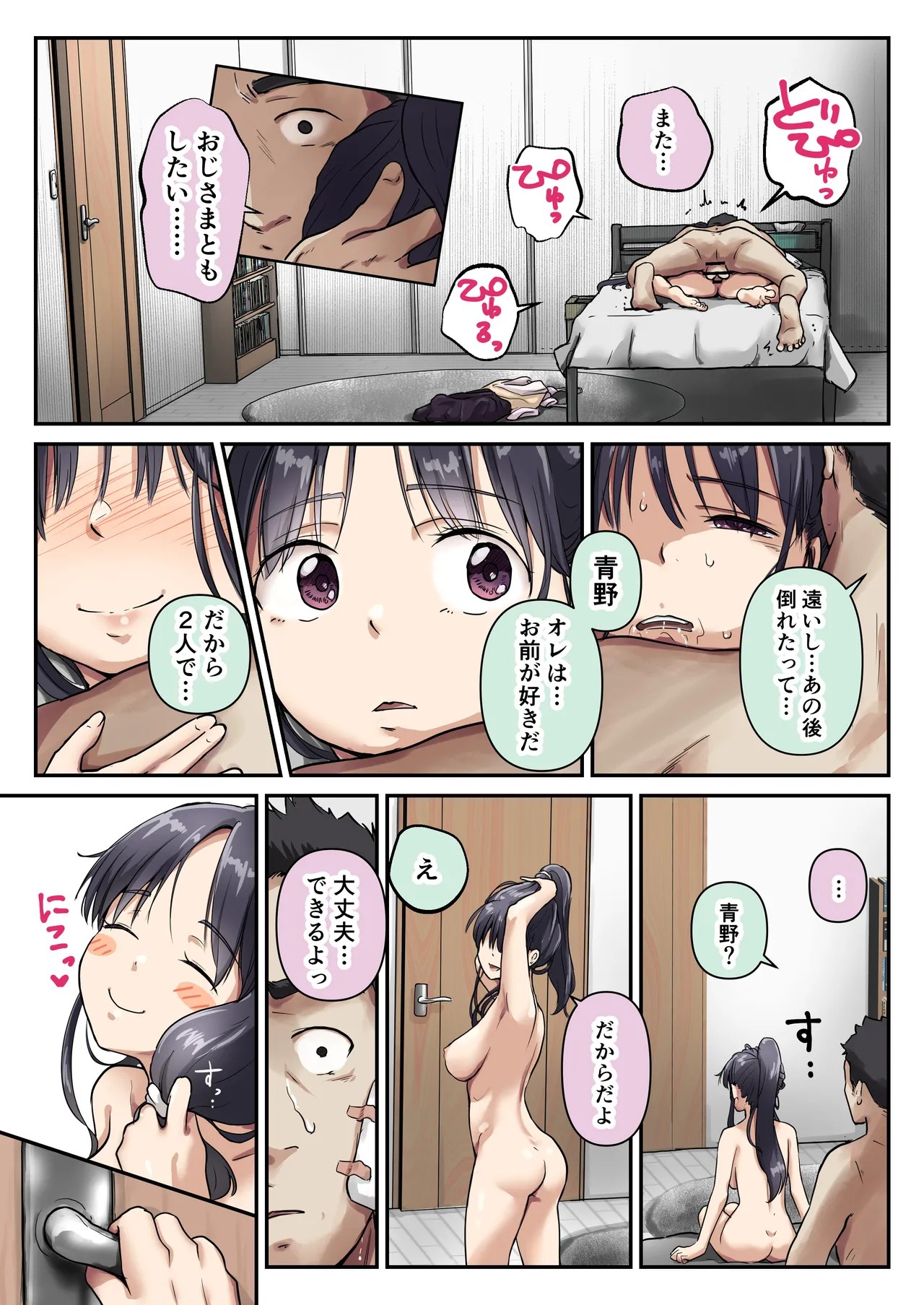 Page 118