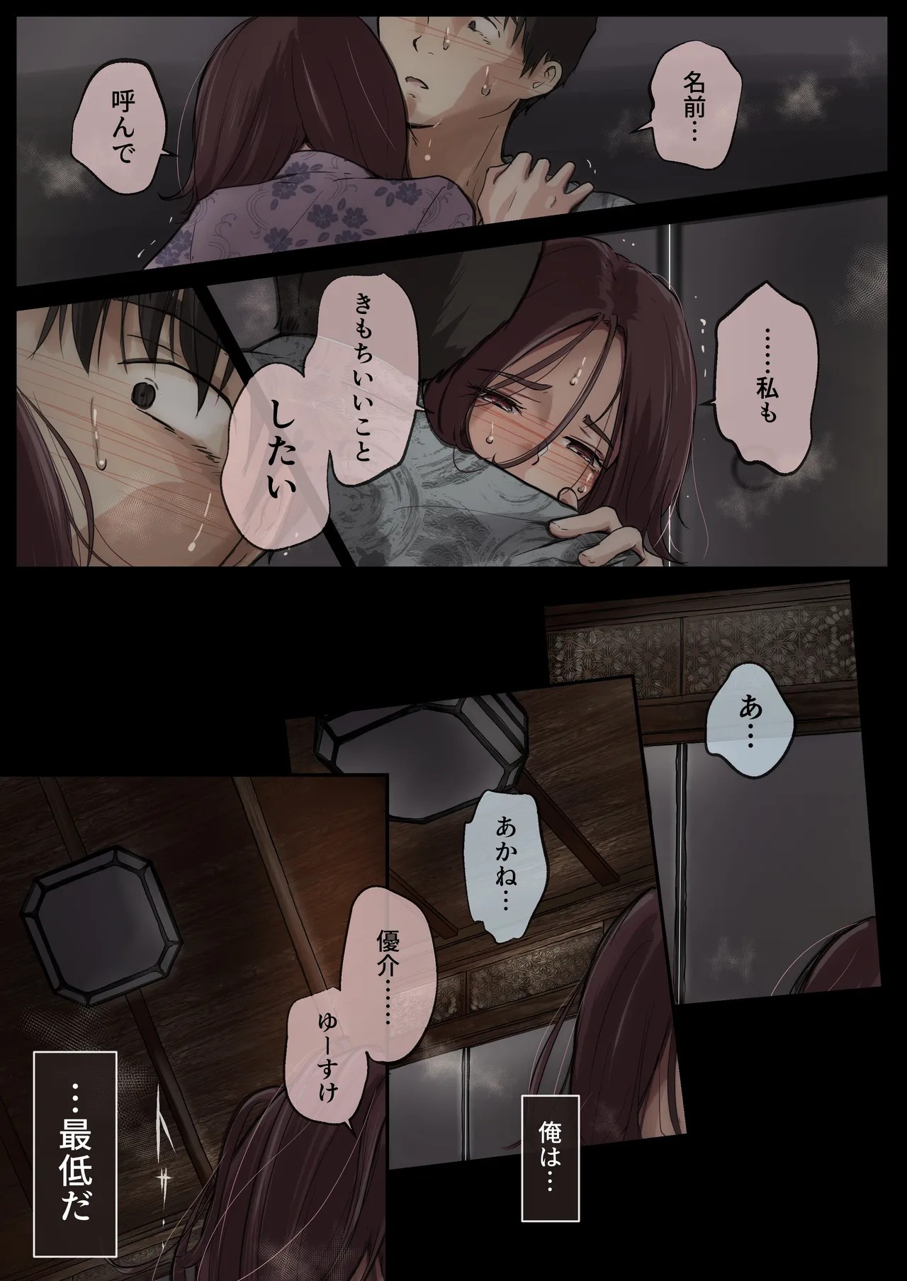 Page 77
