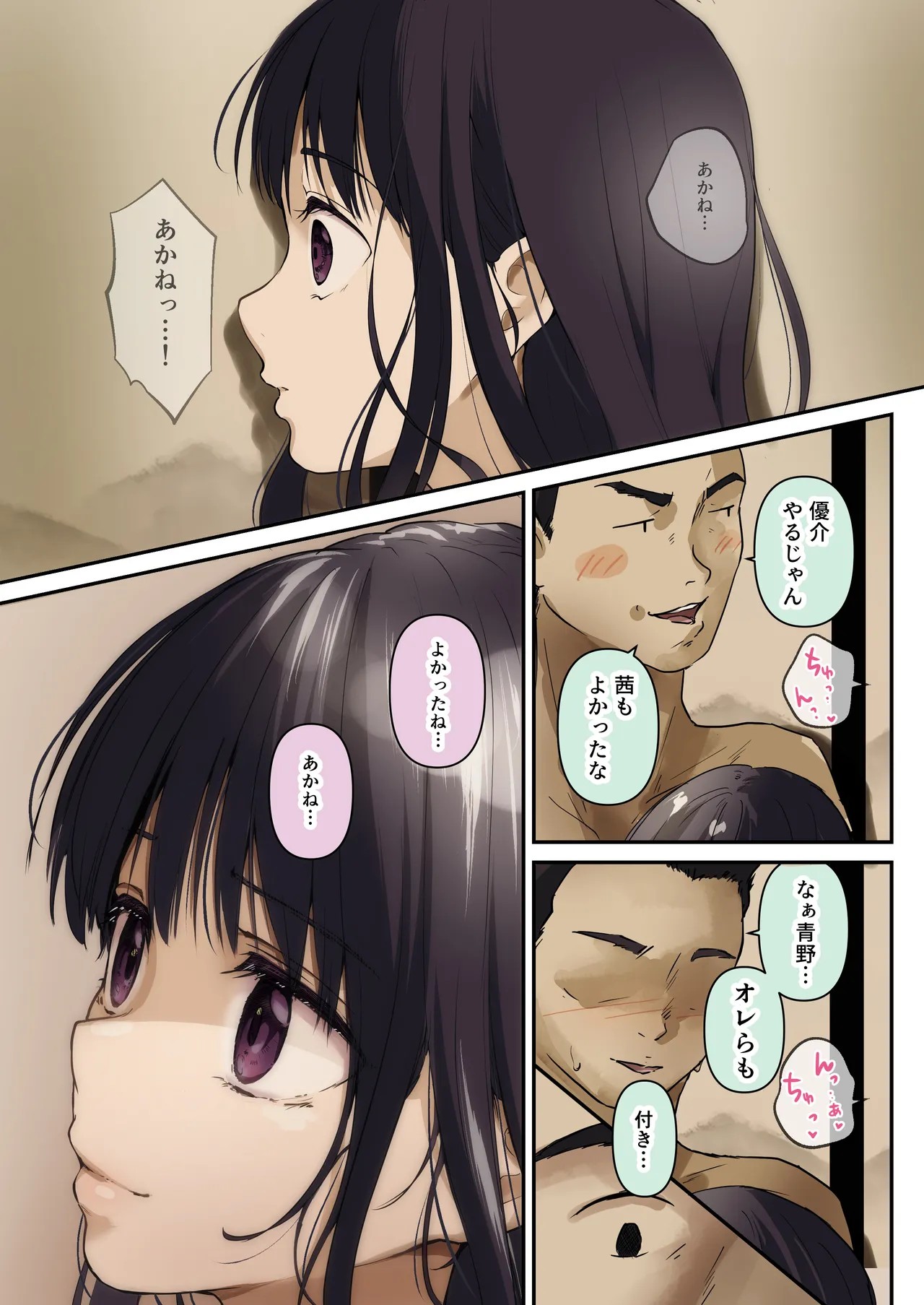 Page 80