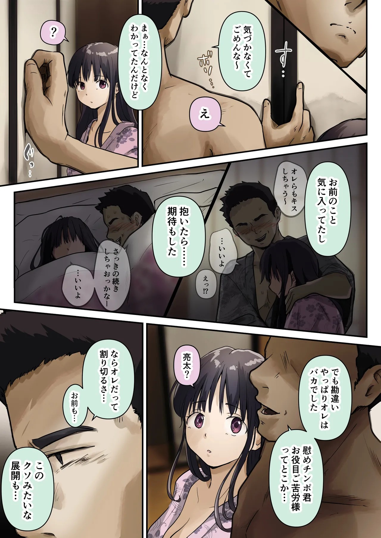 Page 81