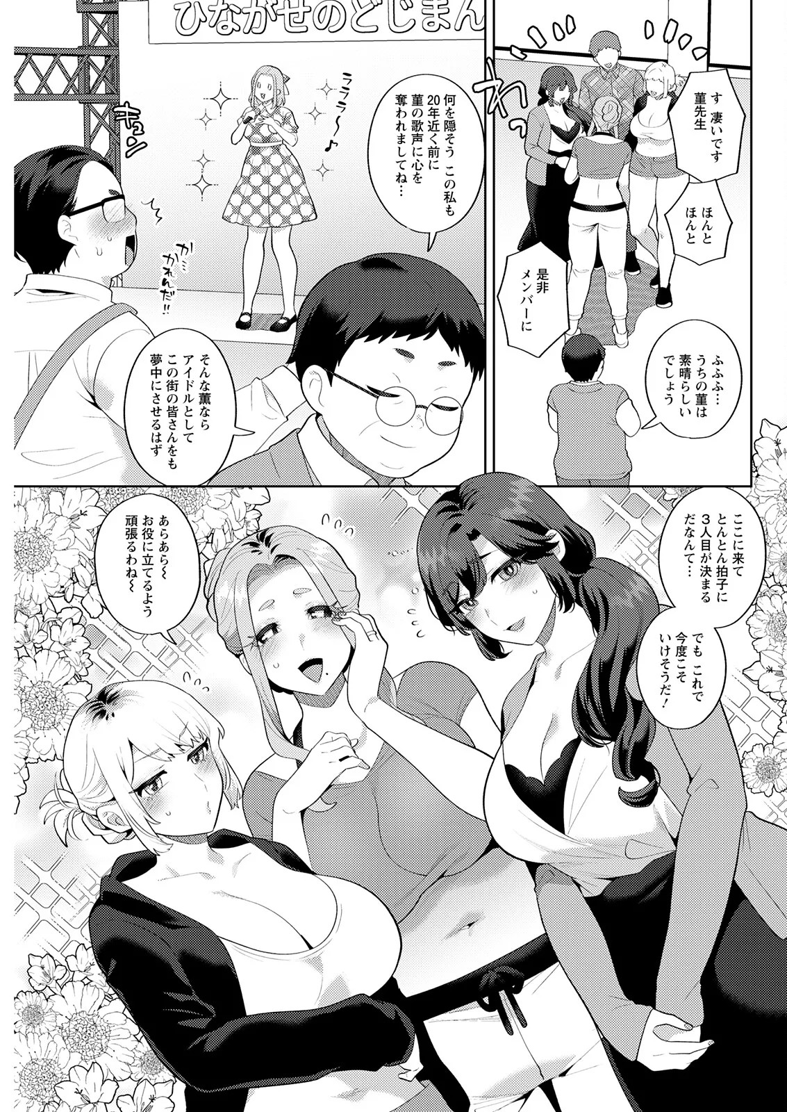 Page 105