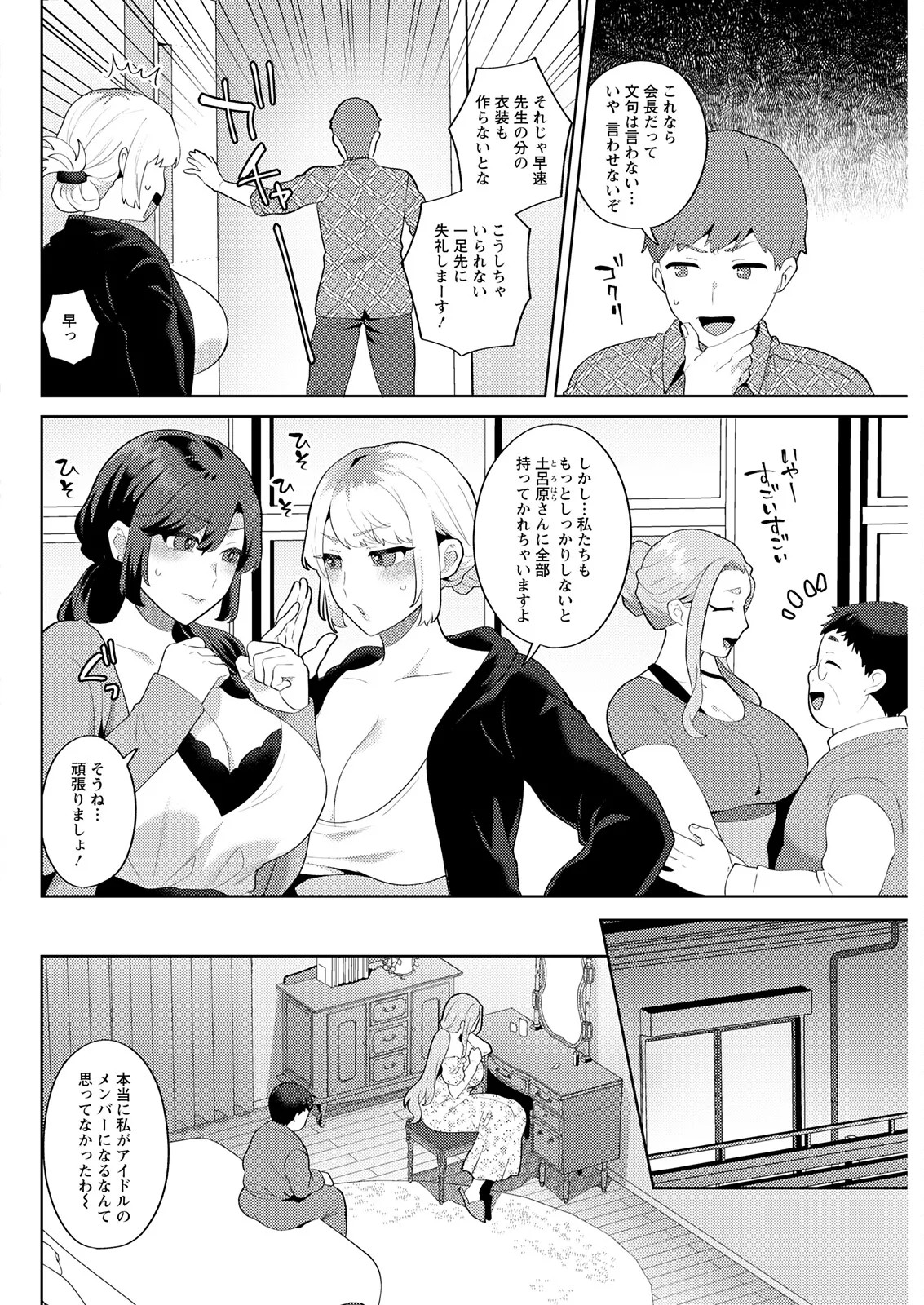 Page 106