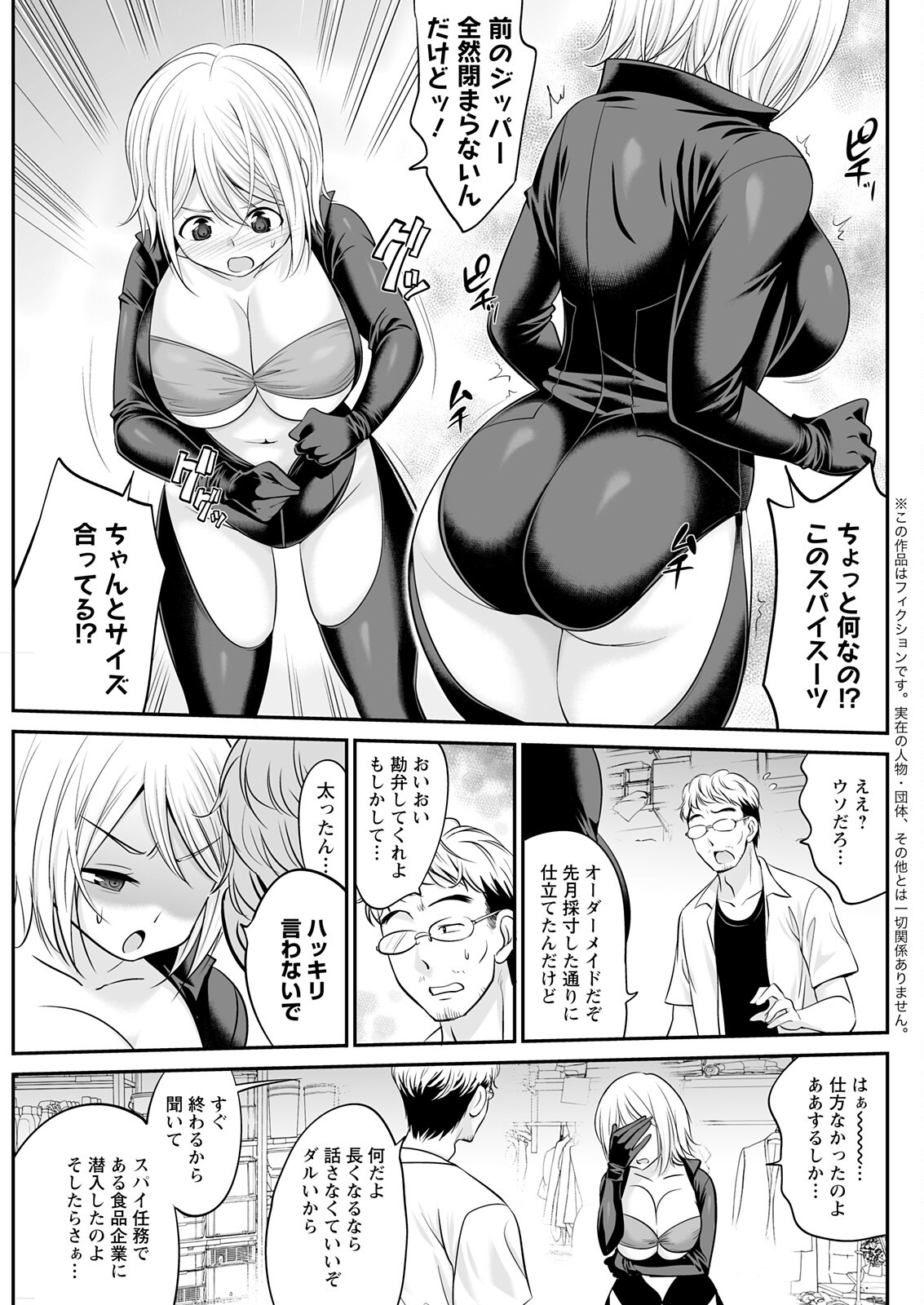 Page 121