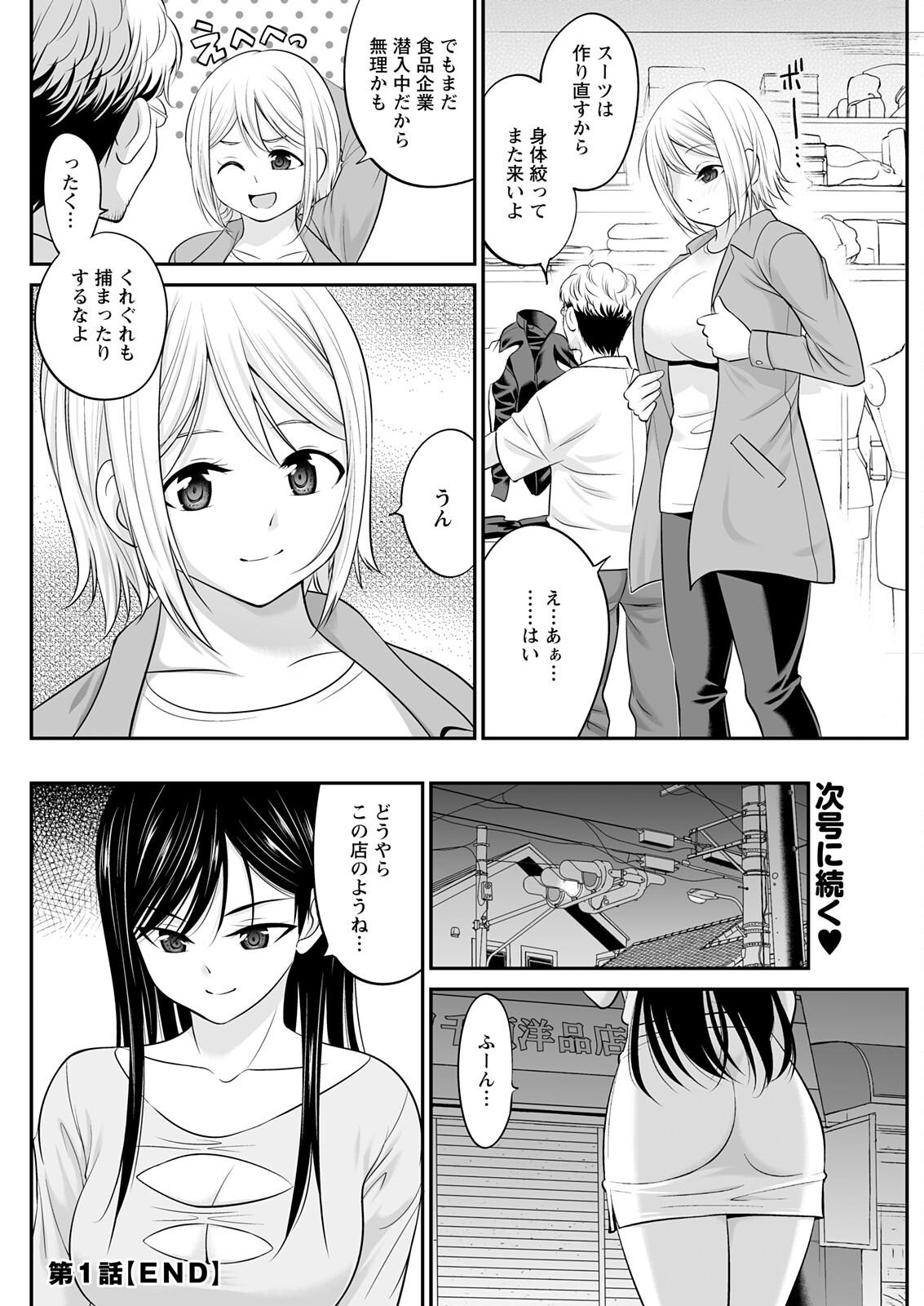 Page 138