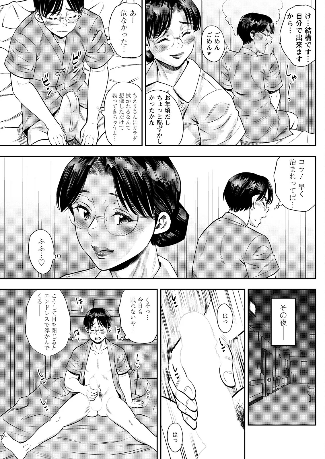 Page 143