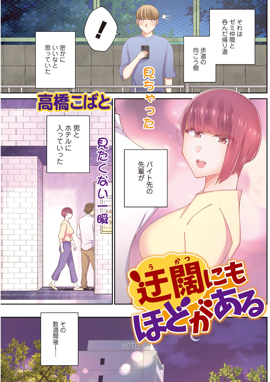 Page 193
