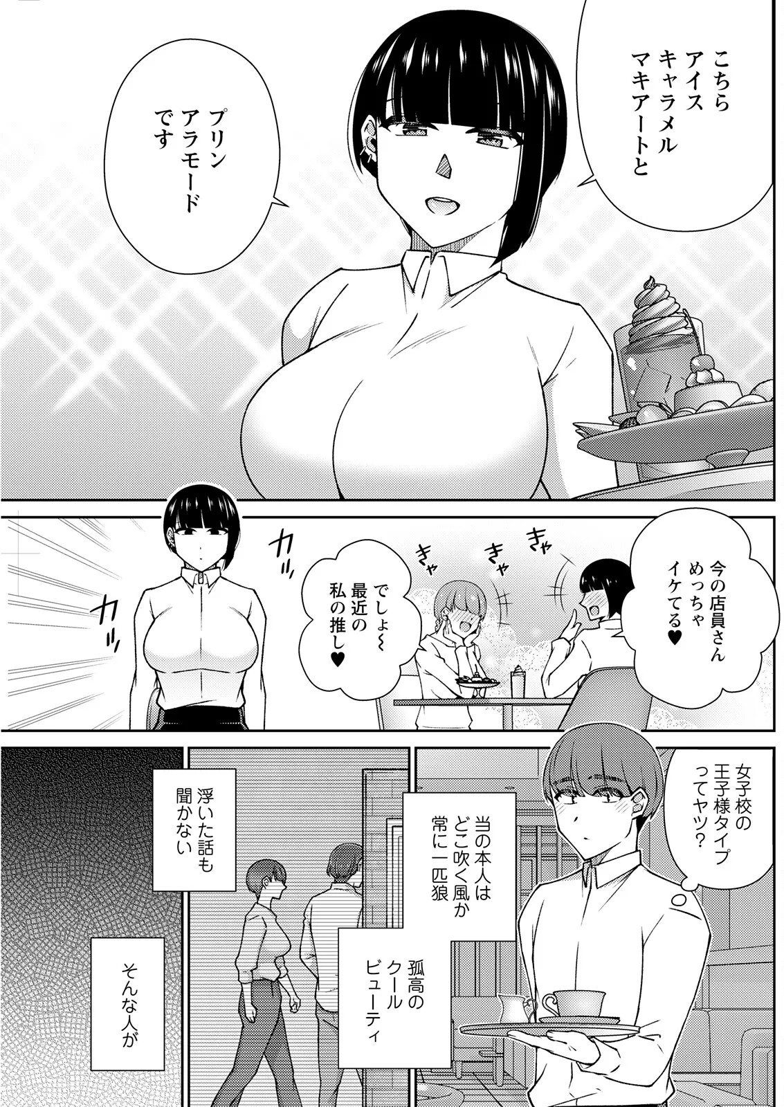 Page 197